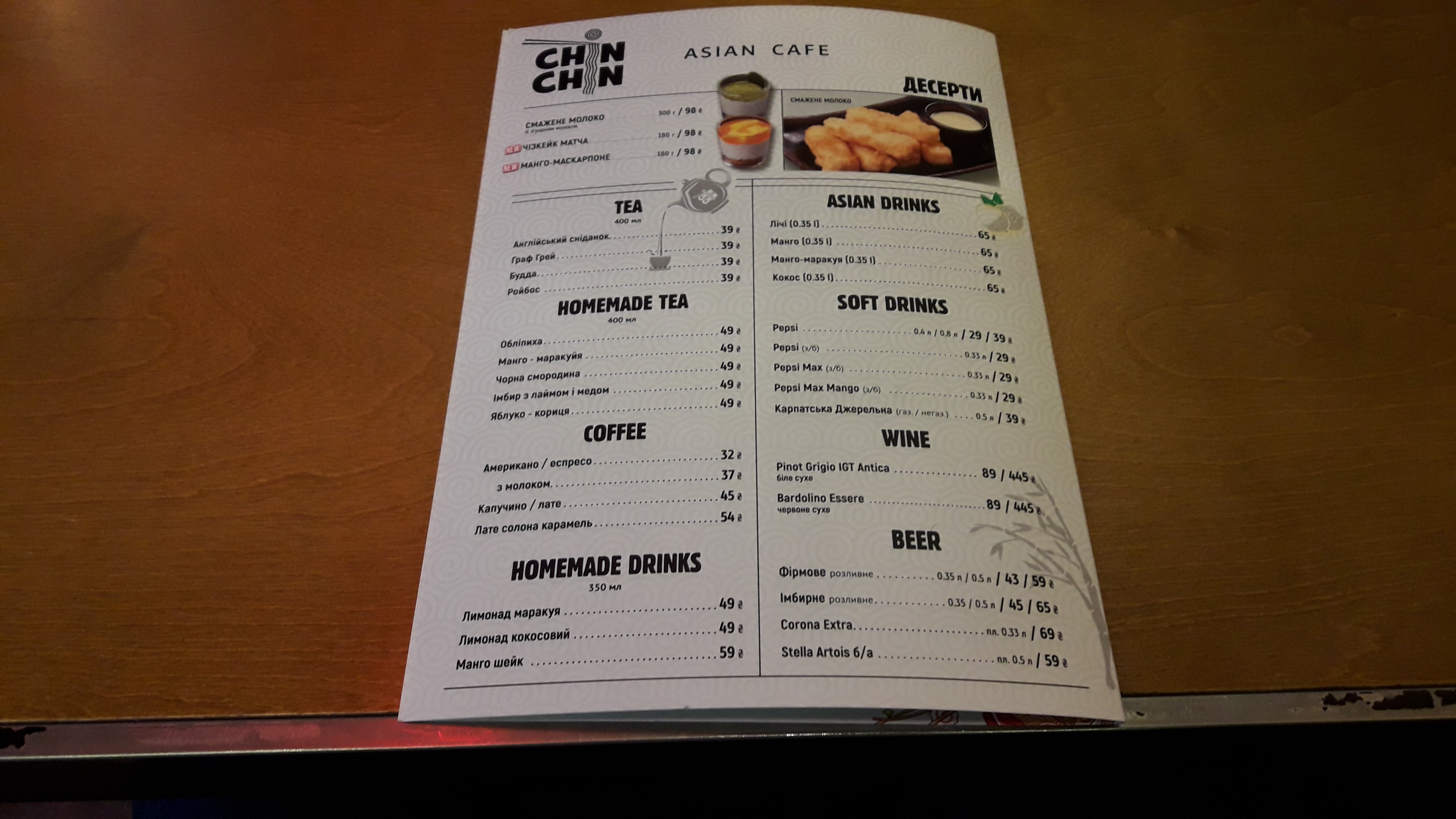 Chin Chin menu 12
