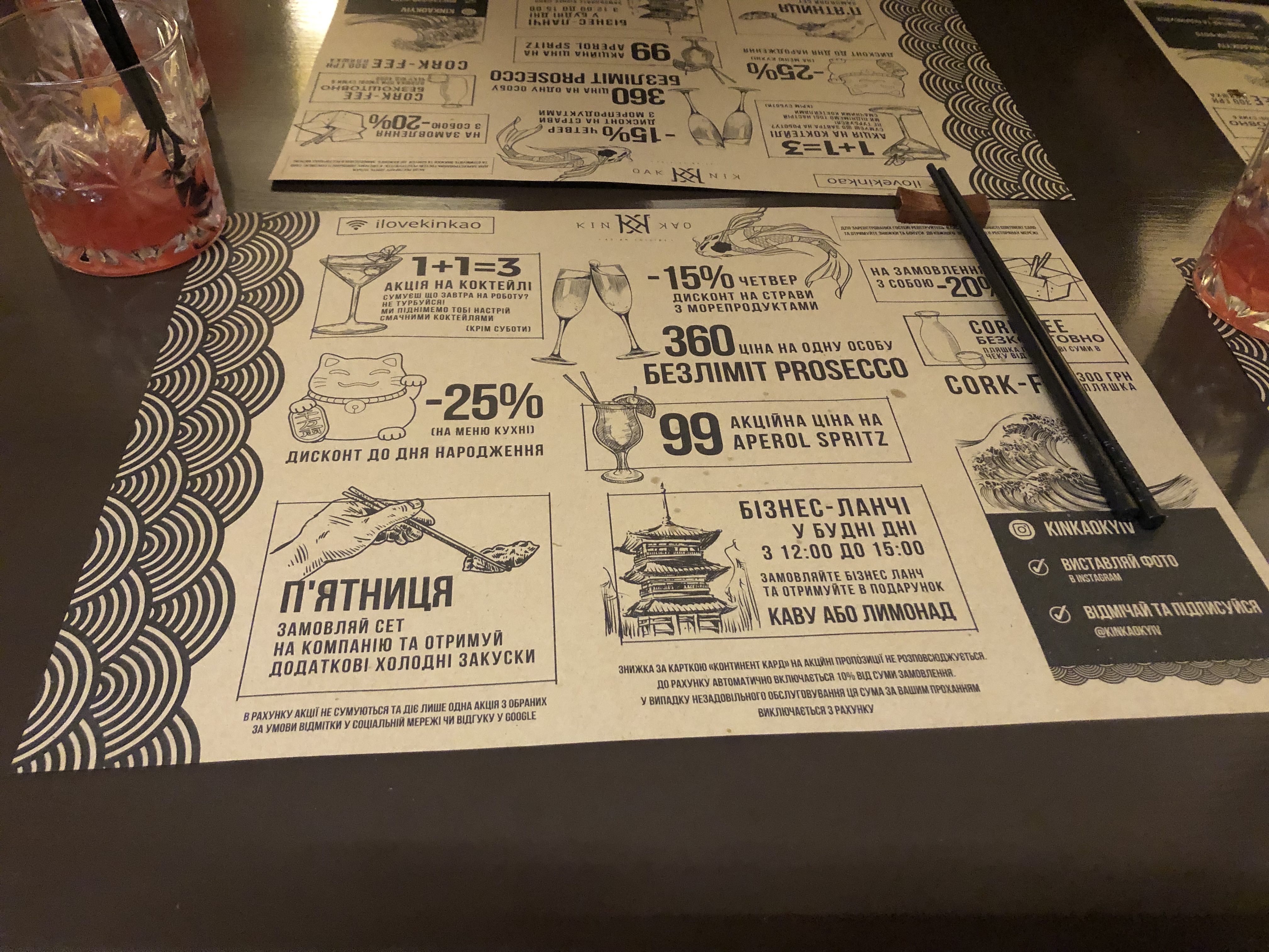 KIN KAO menu 1