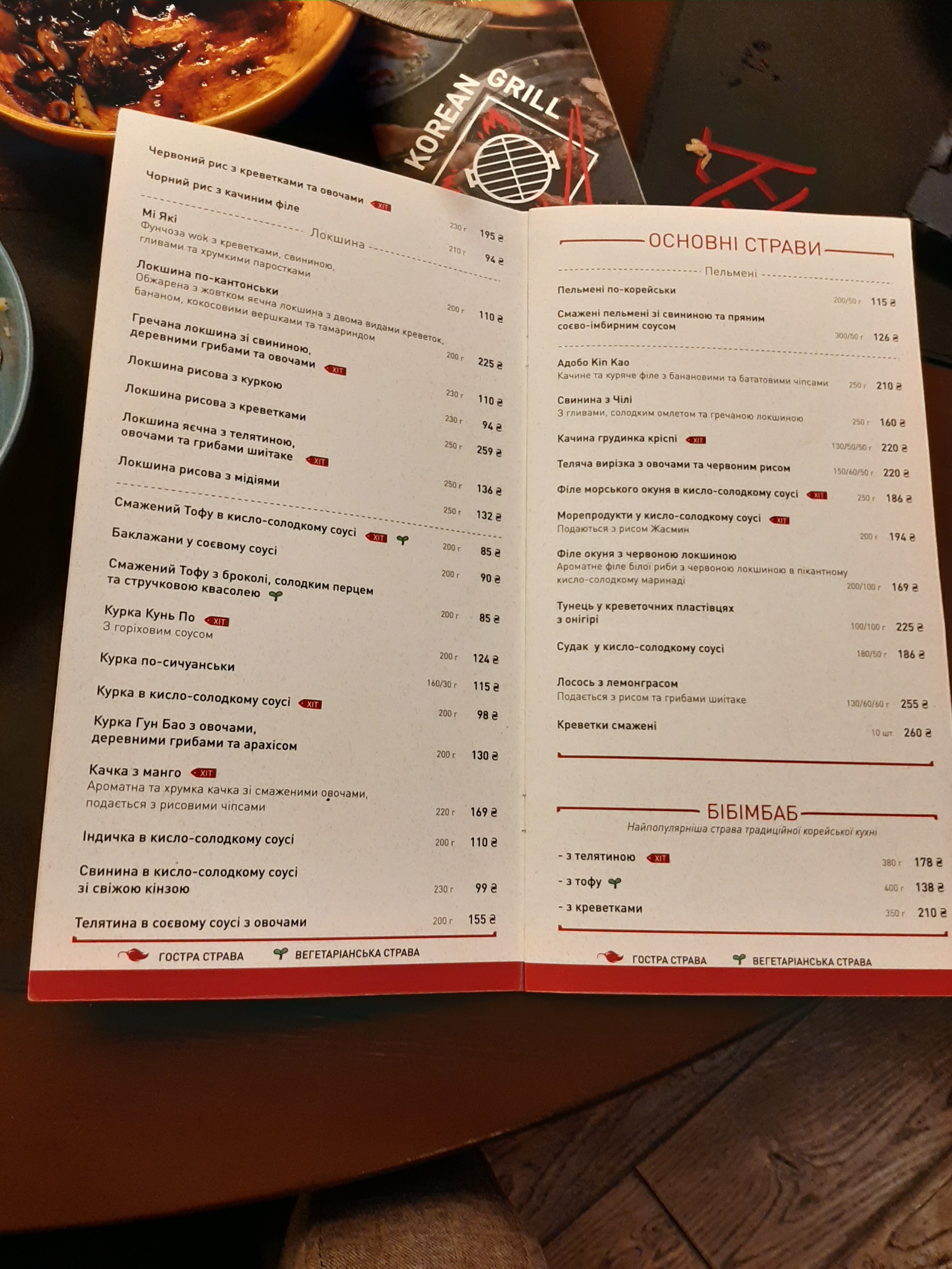 KIN KAO menu 3