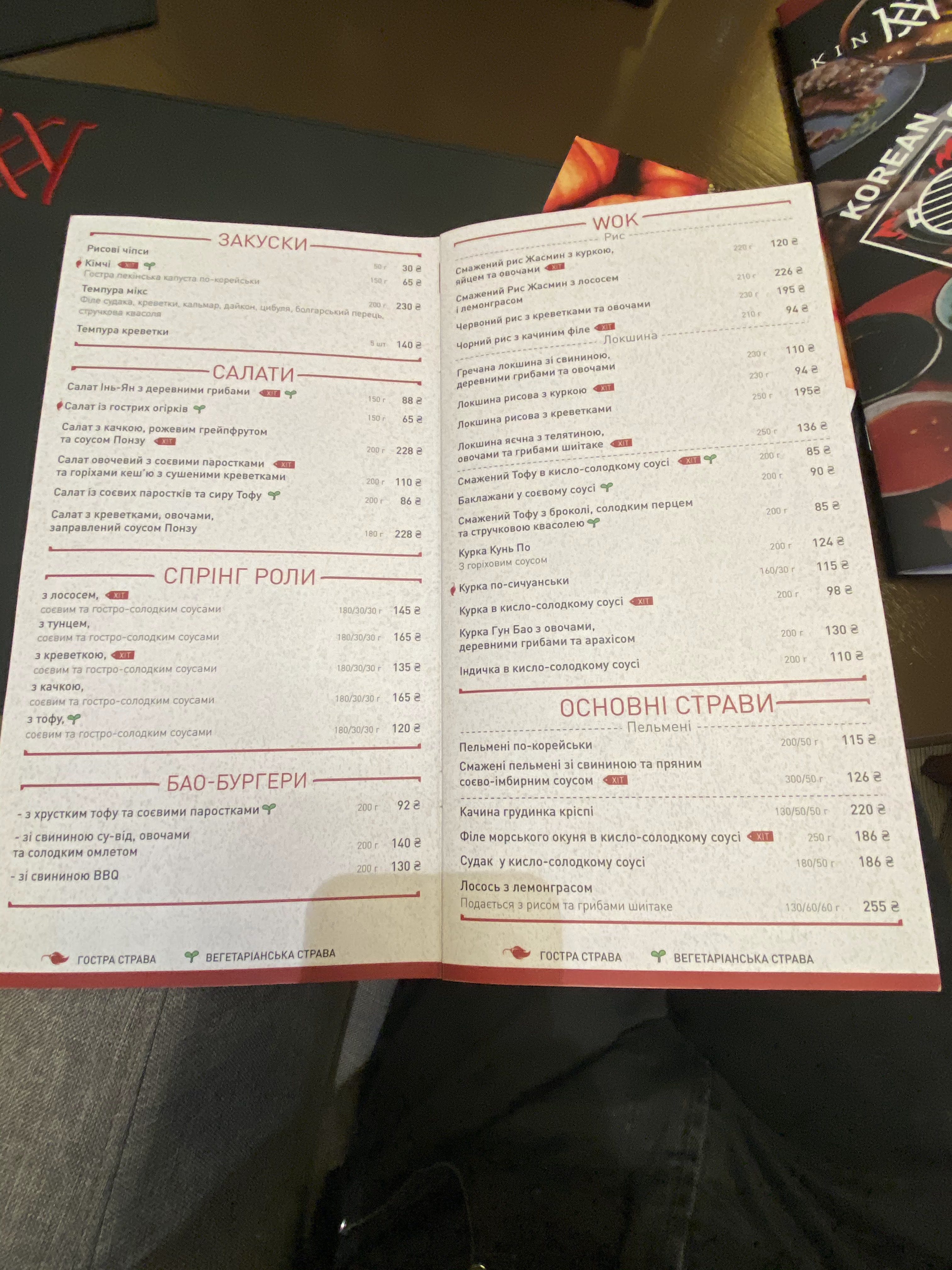 KIN KAO menu 4