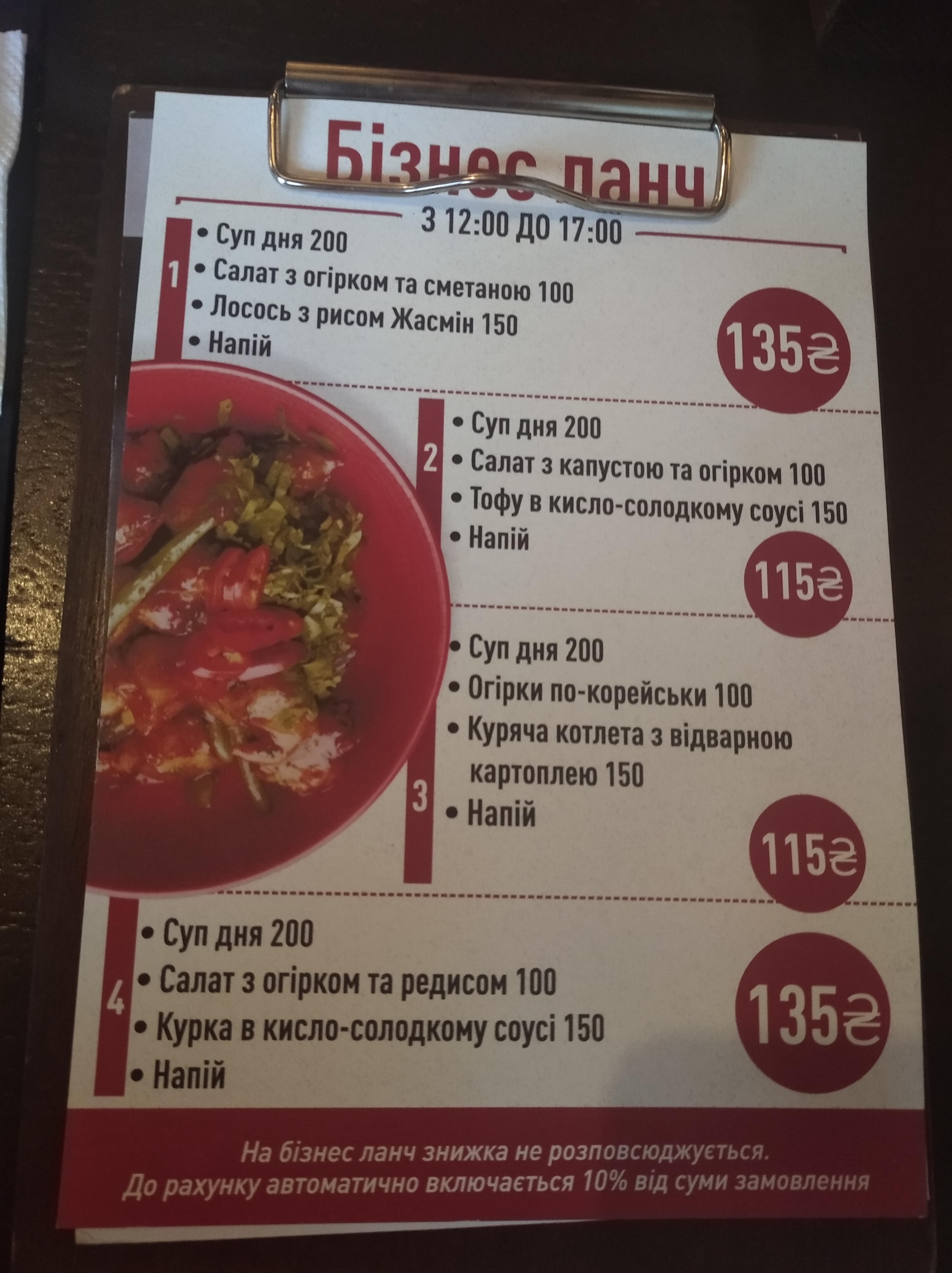 KIN KAO menu 5