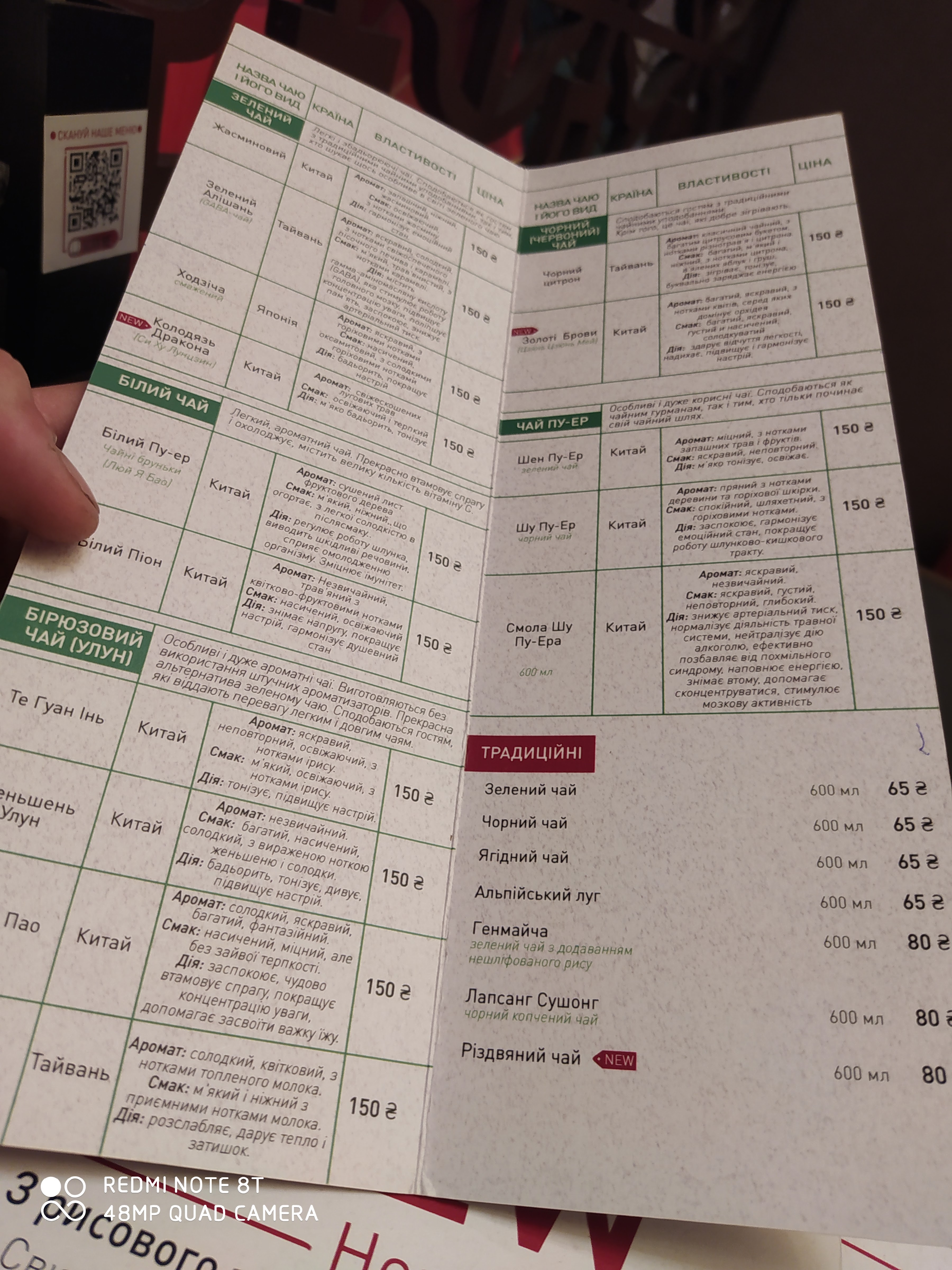 KIN KAO menu 6