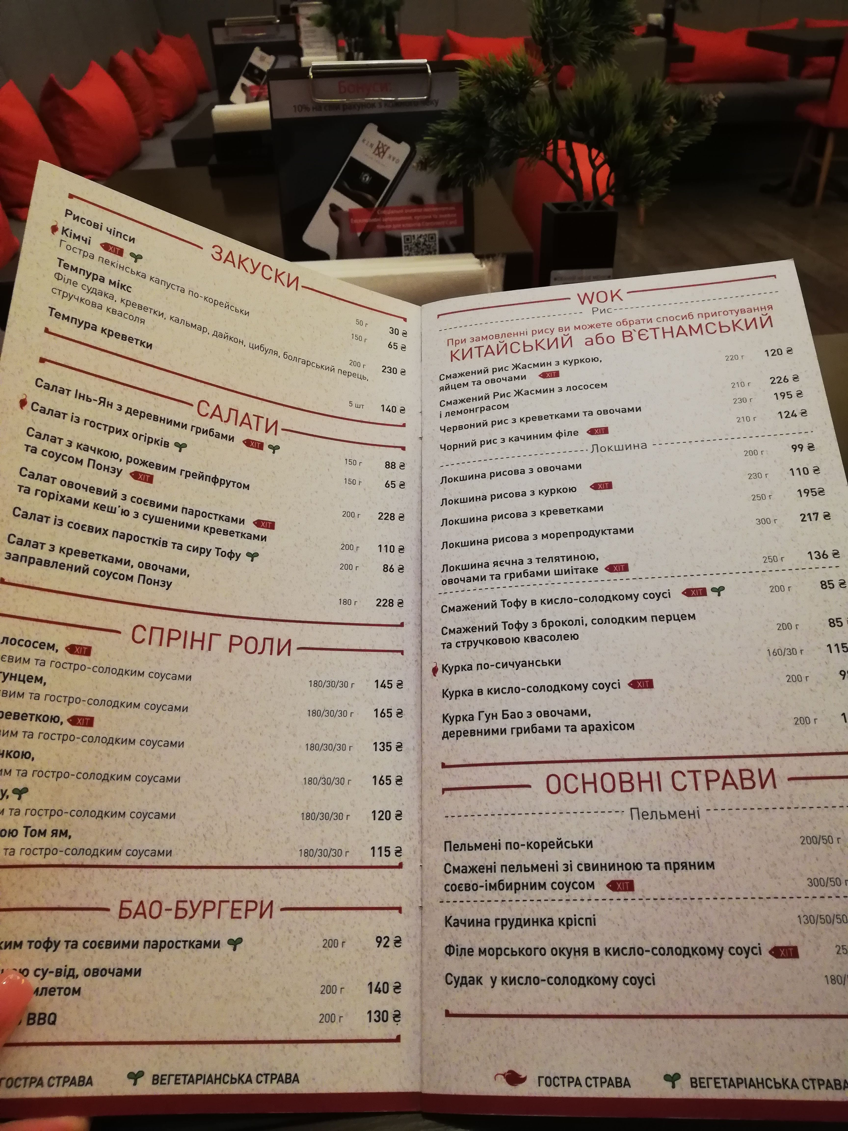 KIN KAO menu 7