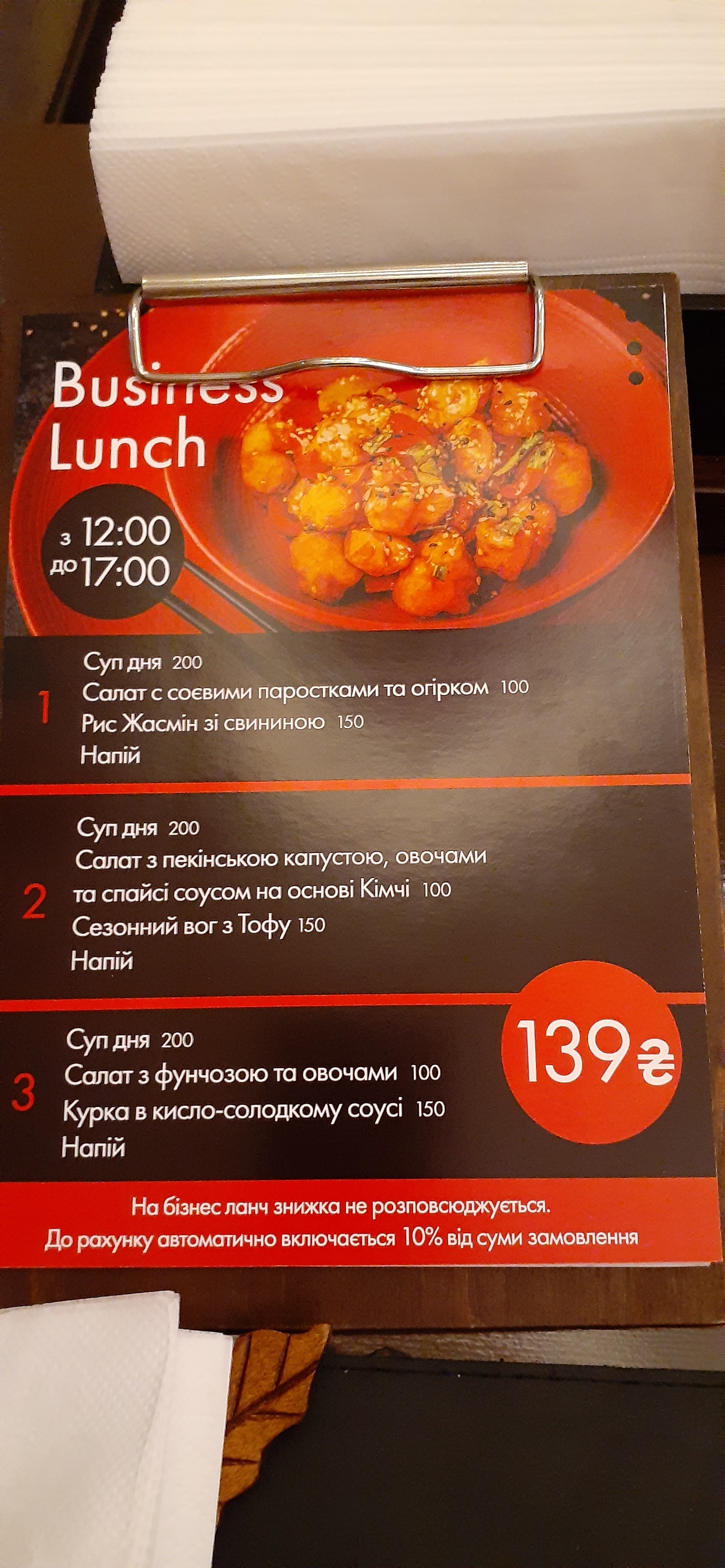 KIN KAO menu 8
