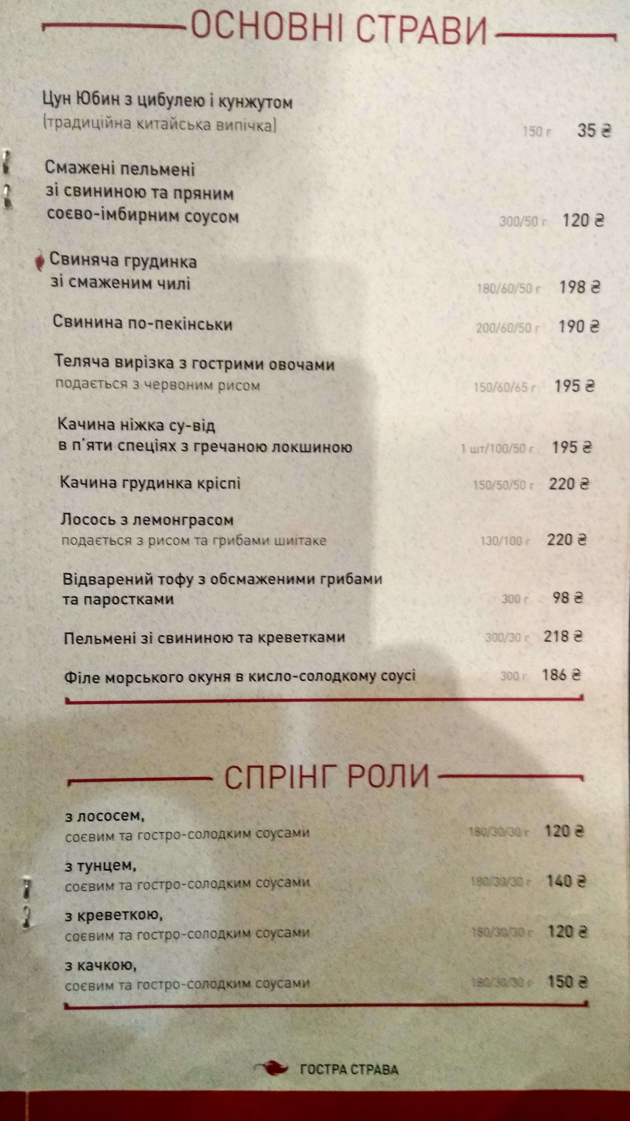 KIN KAO menu 9