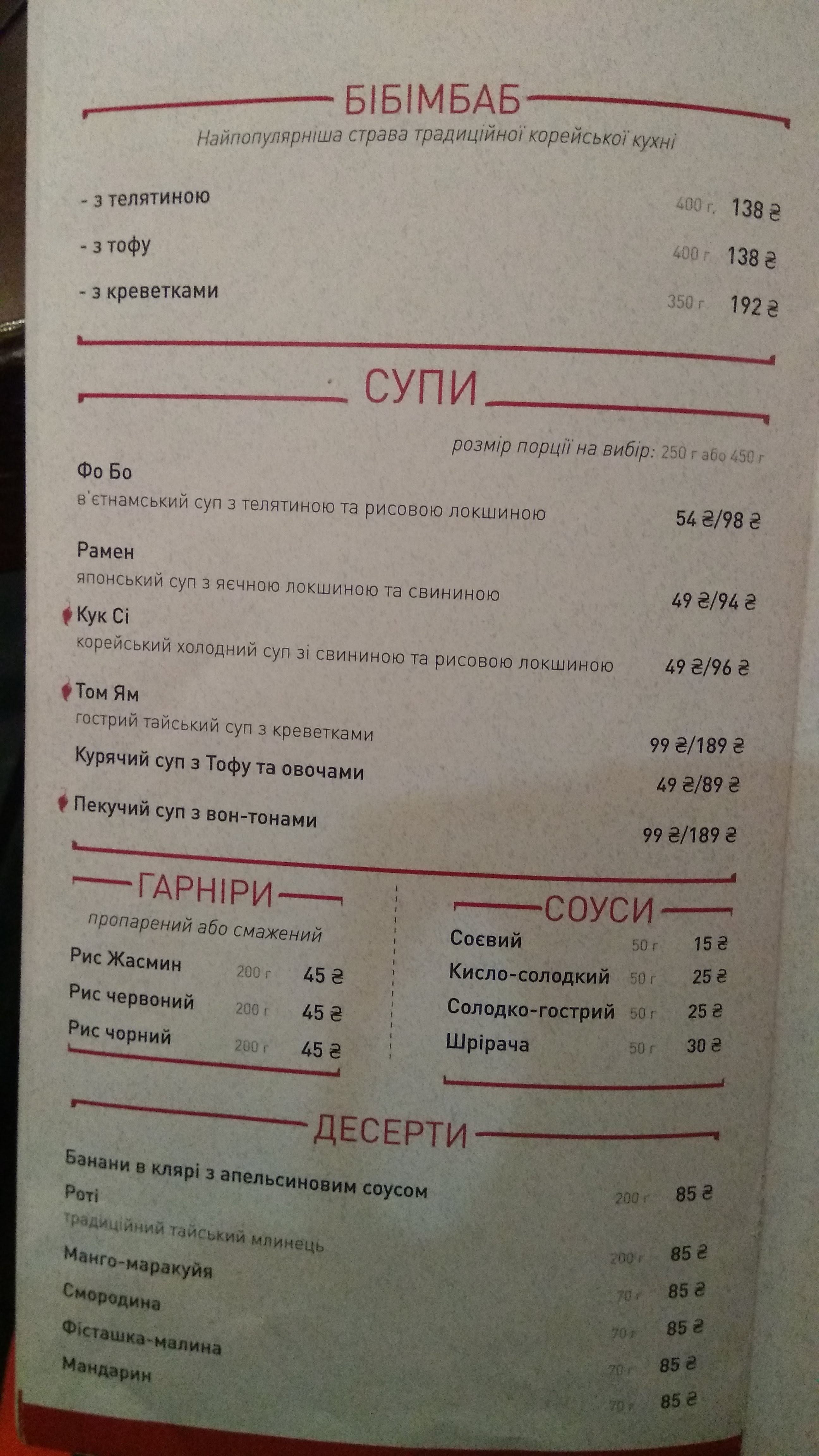 KIN KAO menu 10