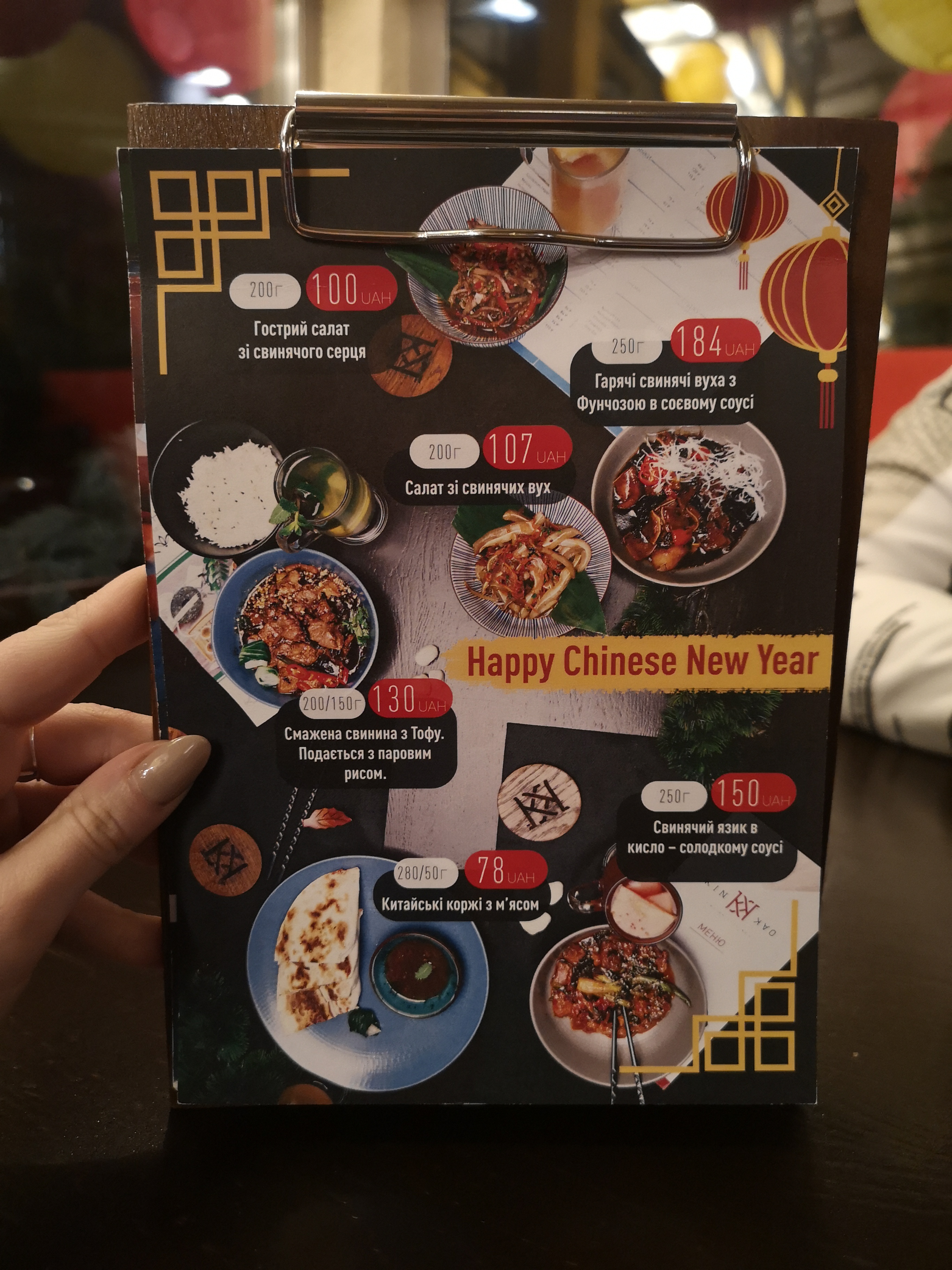 KIN KAO menu 11