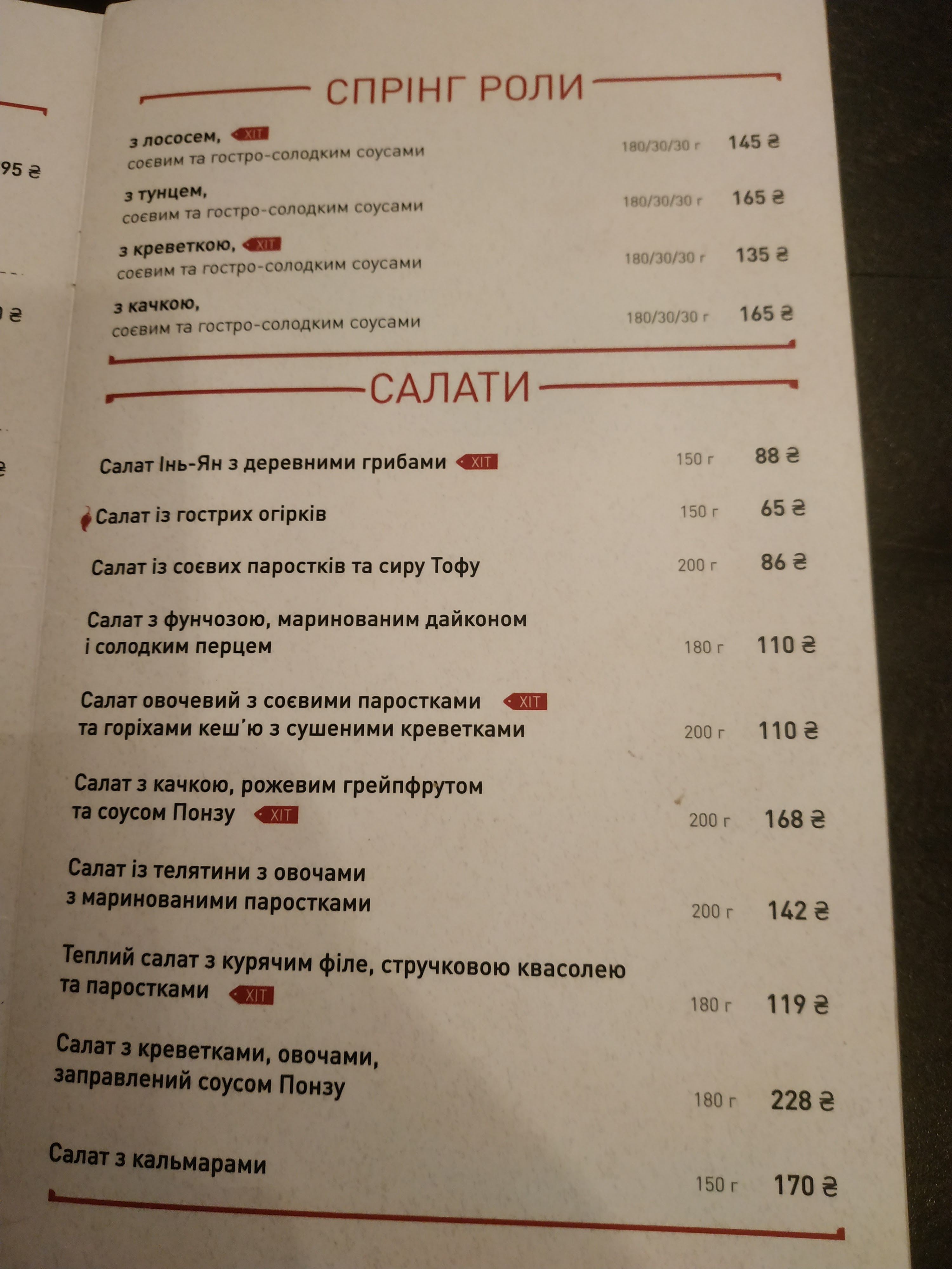 KIN KAO menu 12