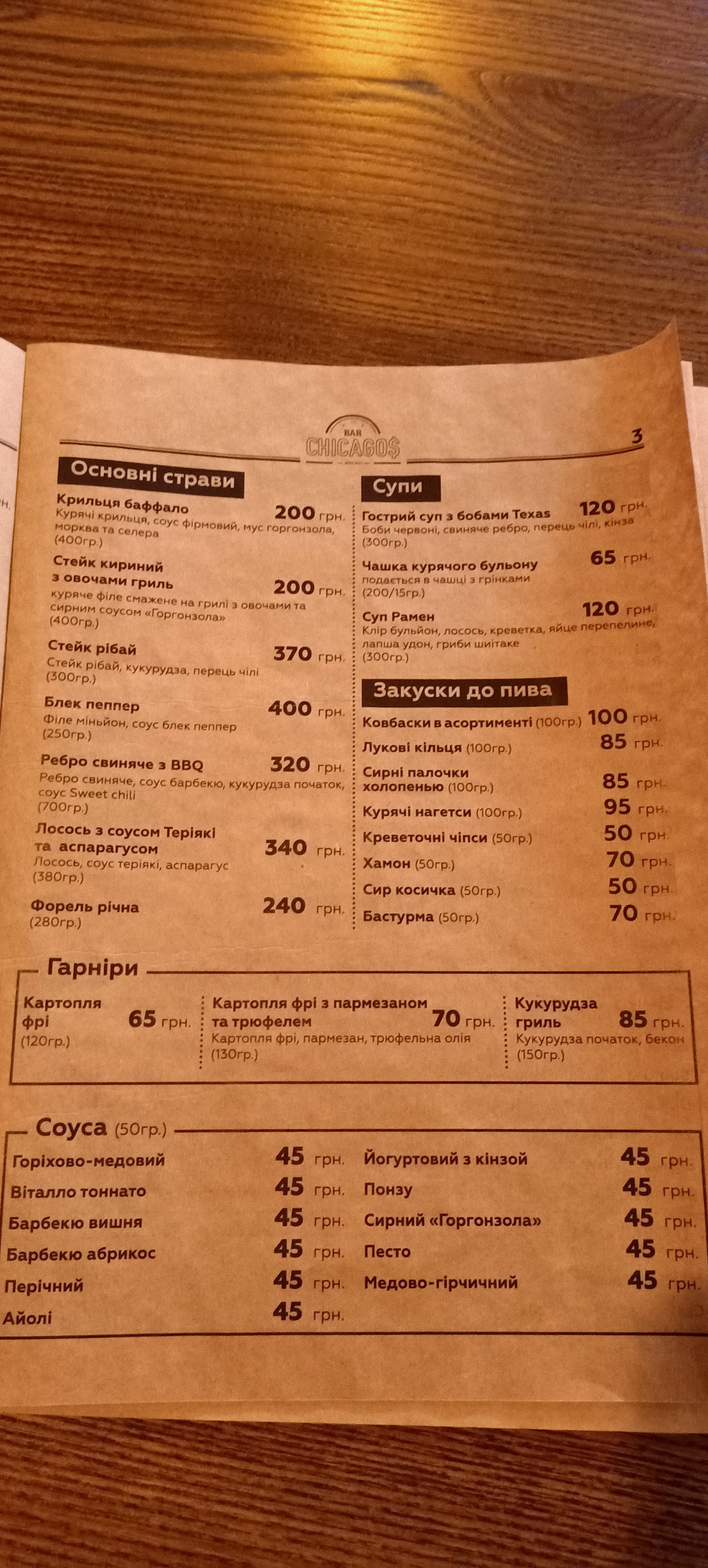 Otsemarket menu 1