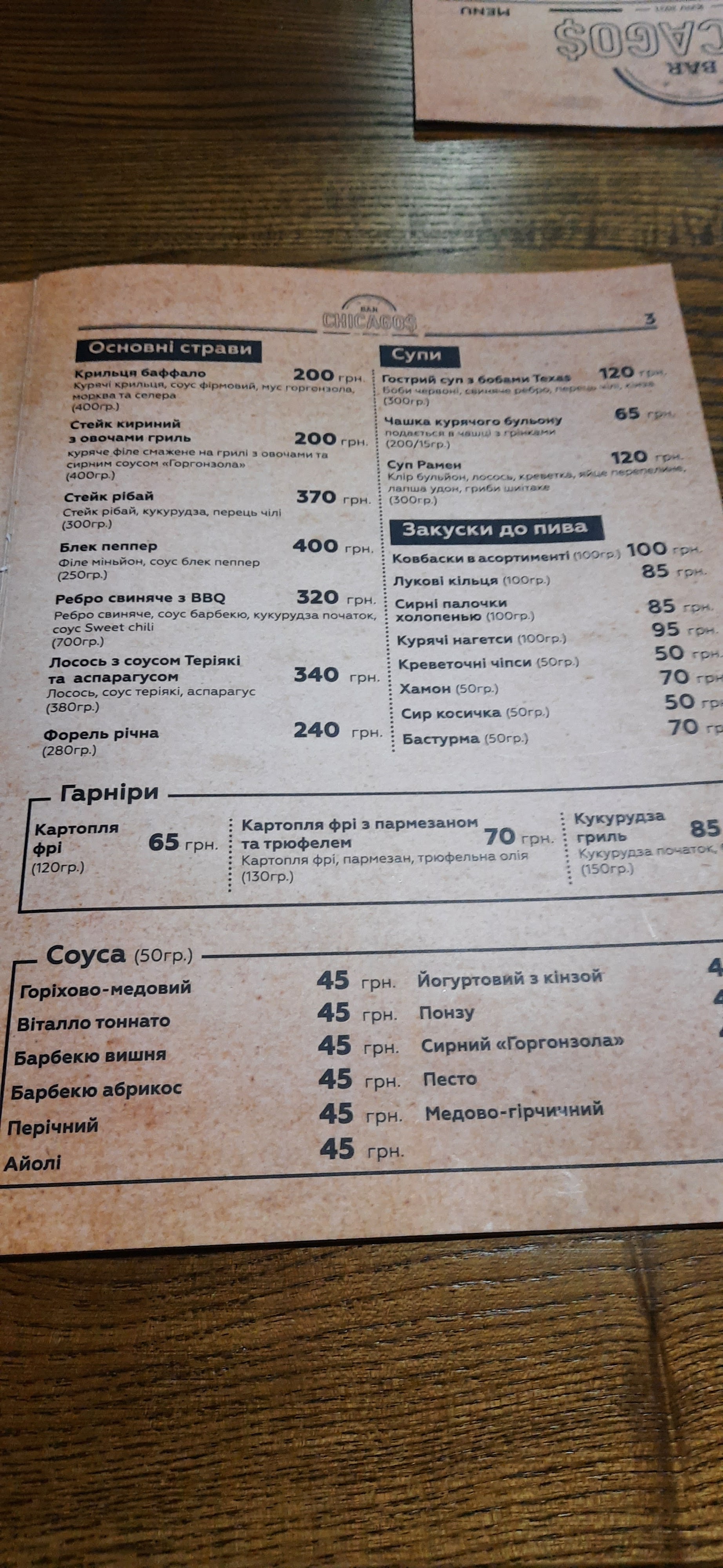 Otsemarket menu 4