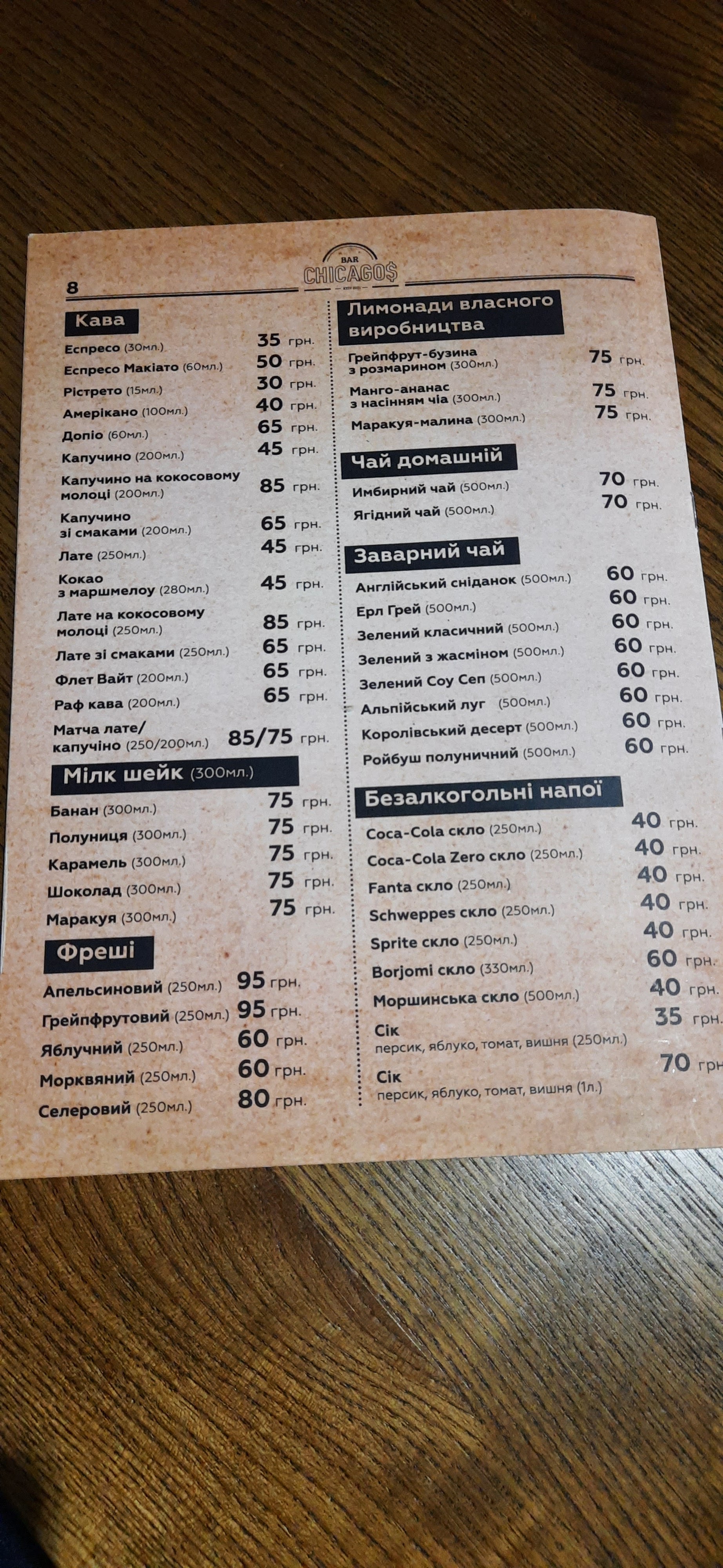 Otsemarket menu 6