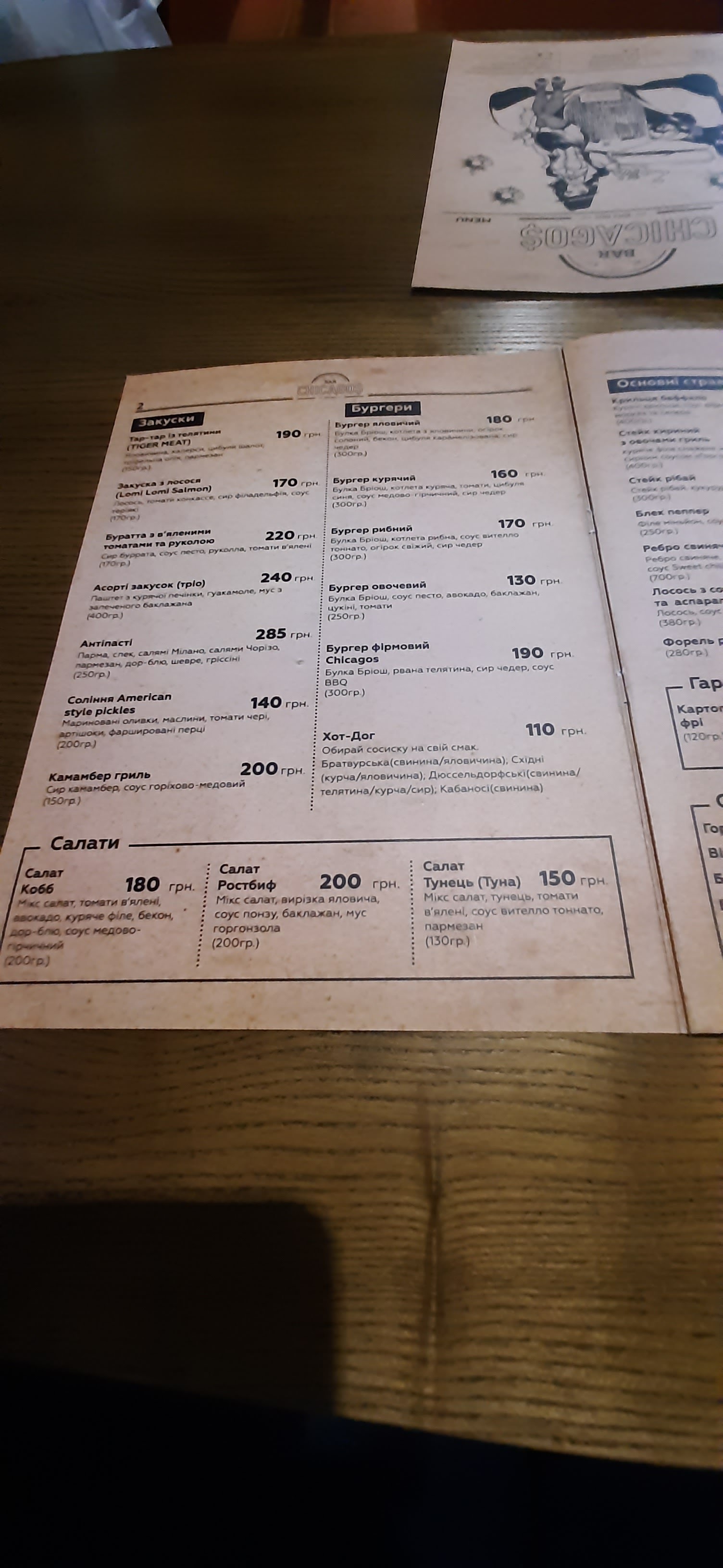 Otsemarket menu 8