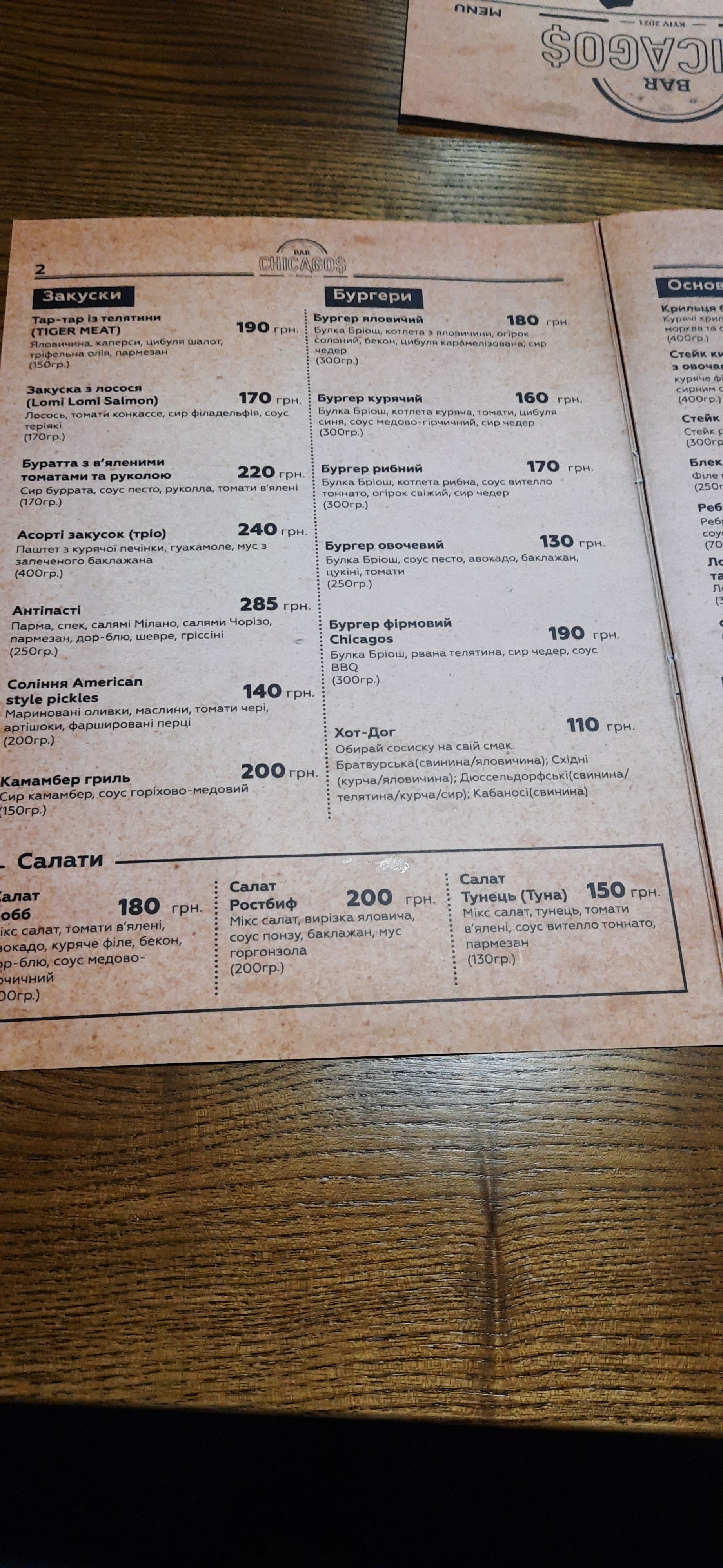 Otsemarket menu 9