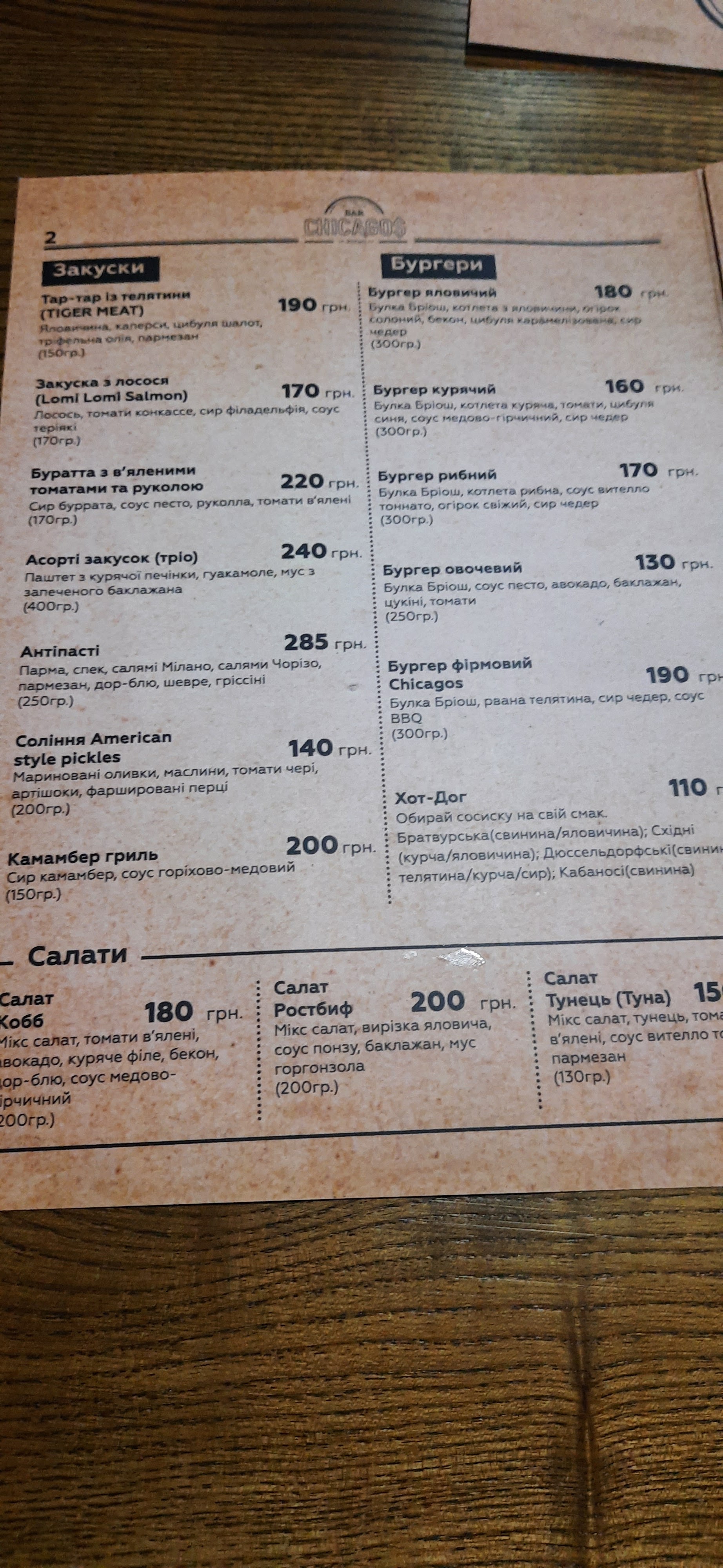 Otsemarket menu 10