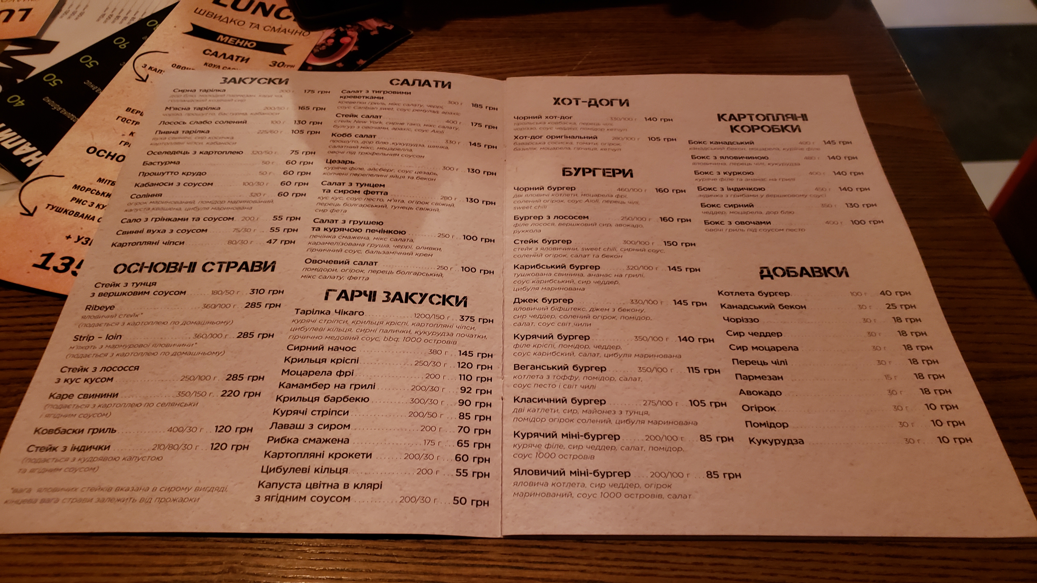 Otsemarket menu 11
