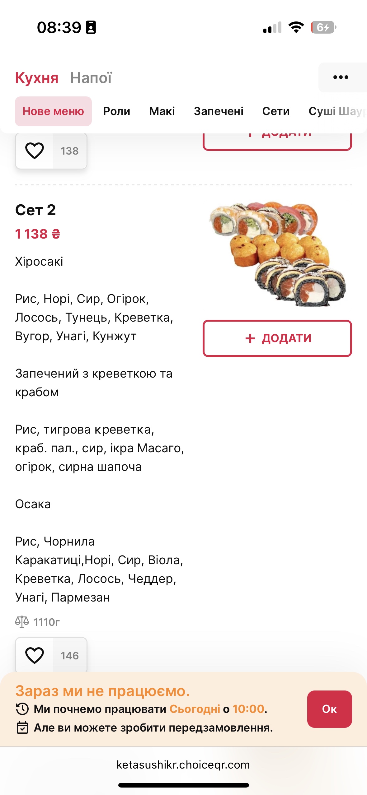 Keta Sushi menu 1