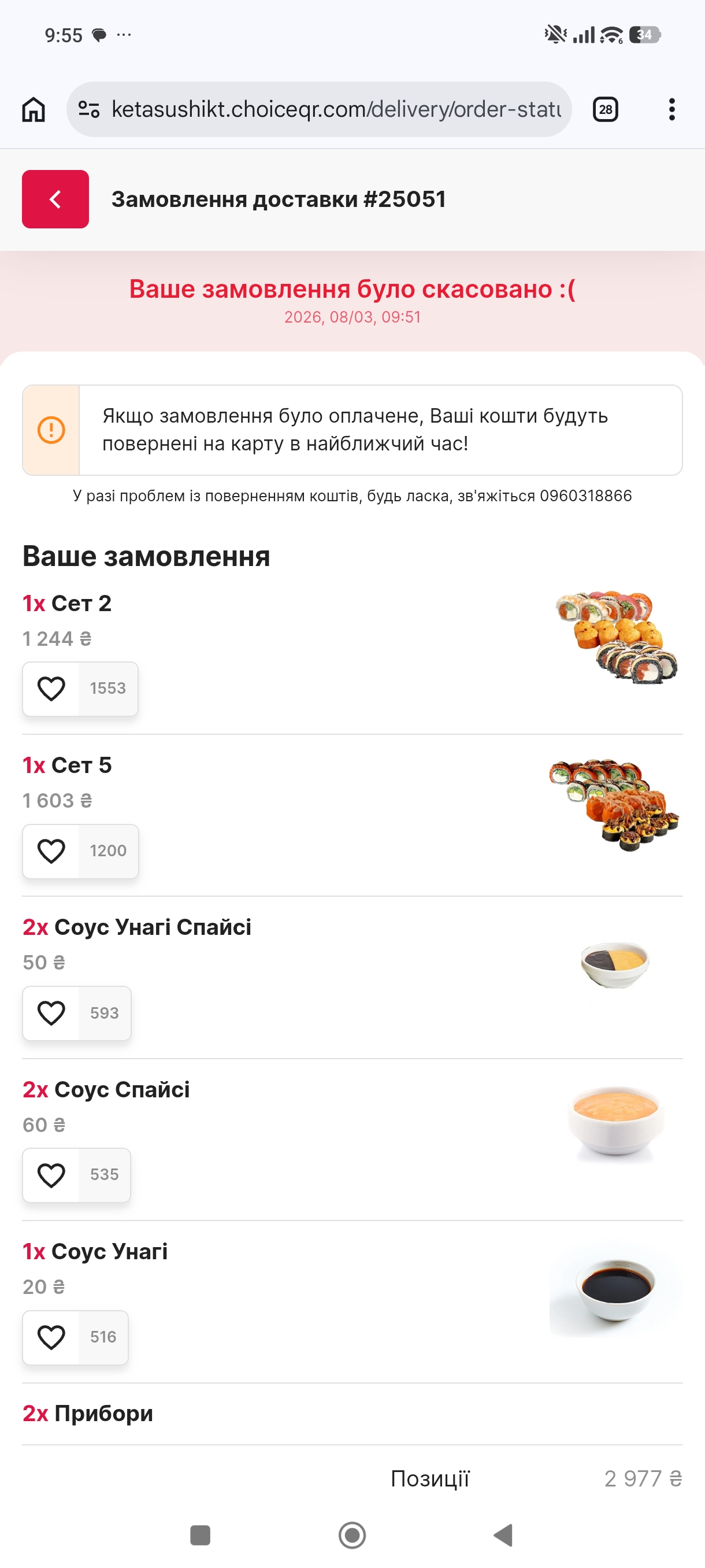 Keta Sushi menu 2