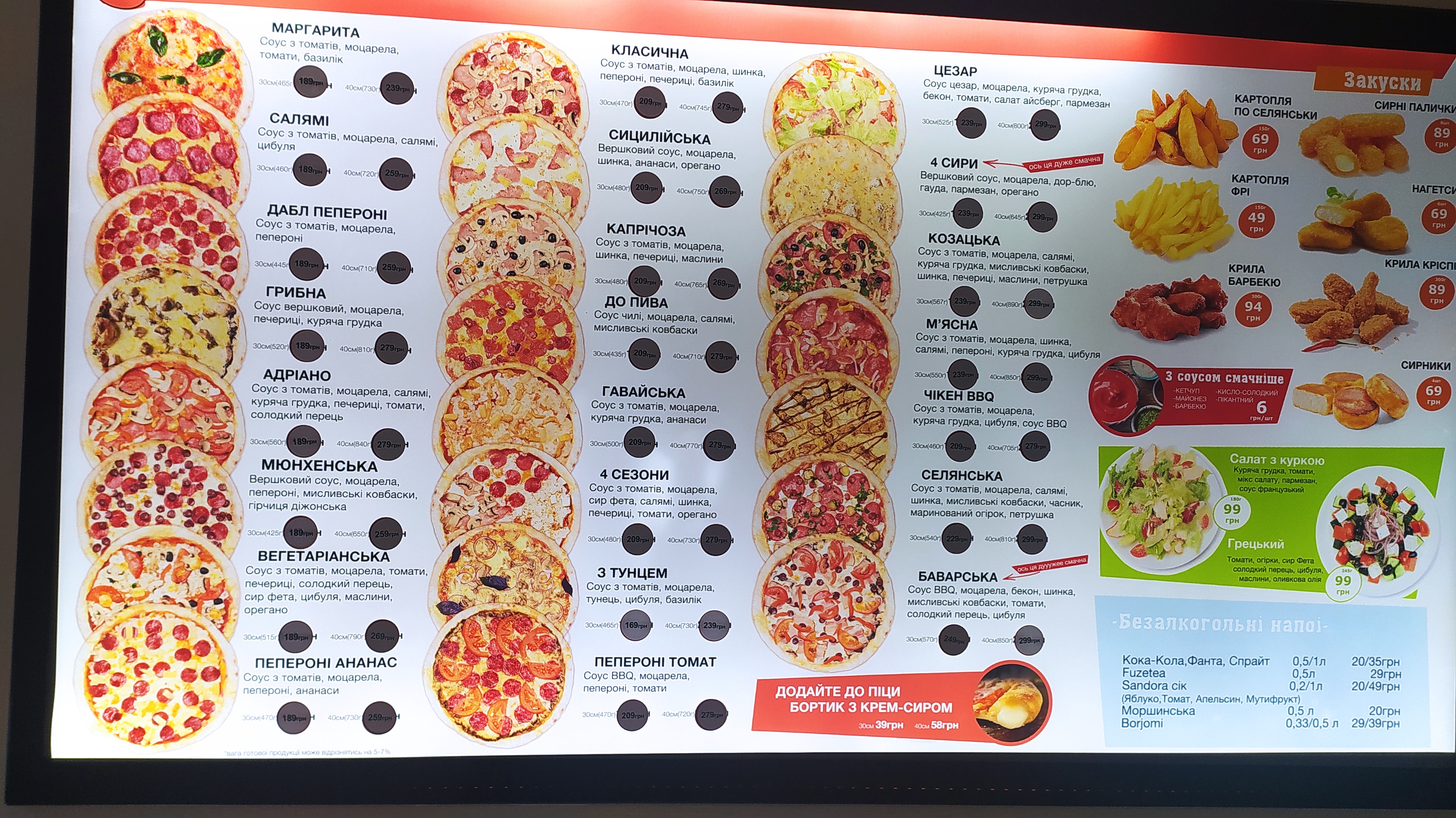 Adriano's pizza menu 4