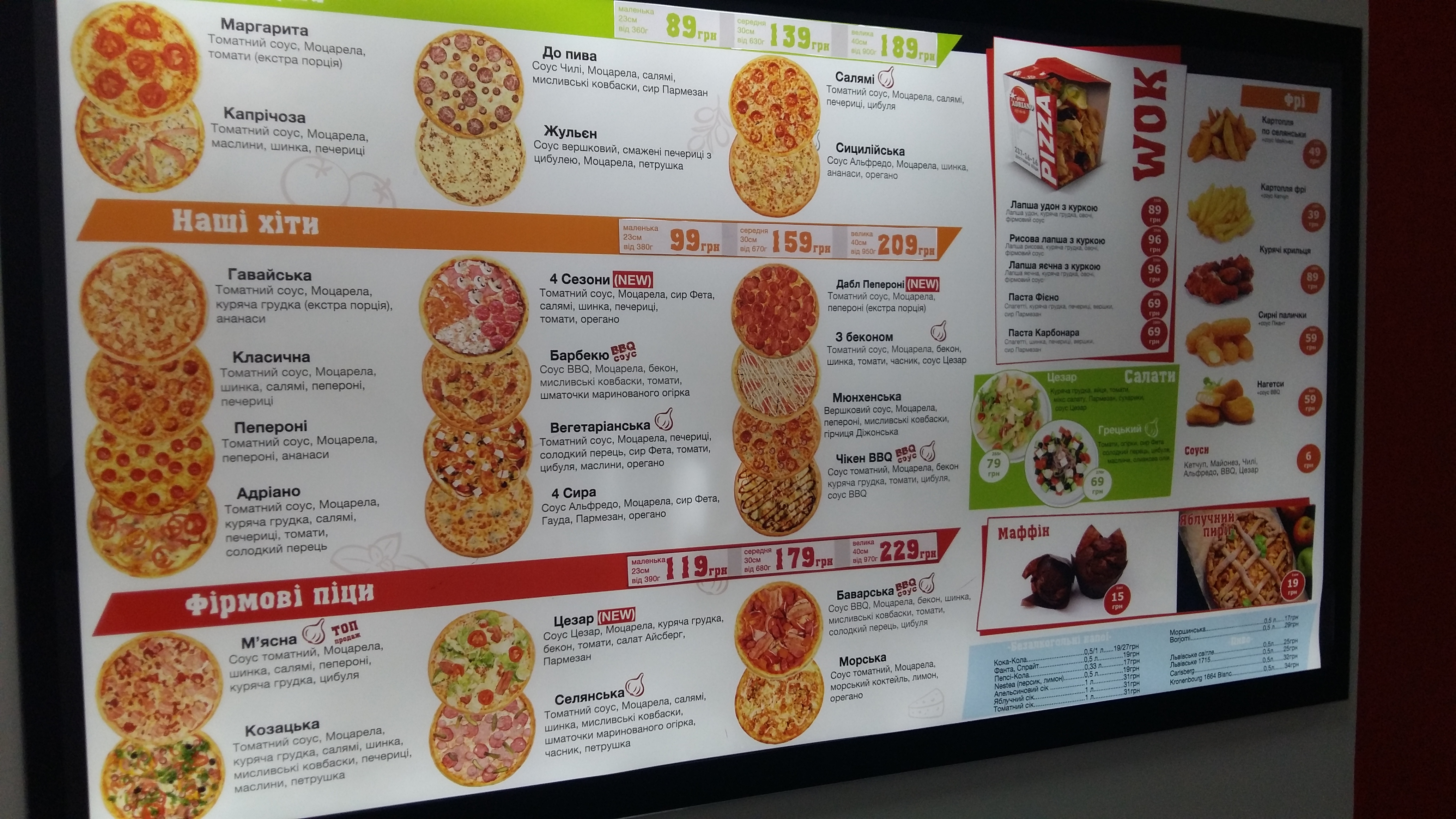 Adriano's pizza menu 6