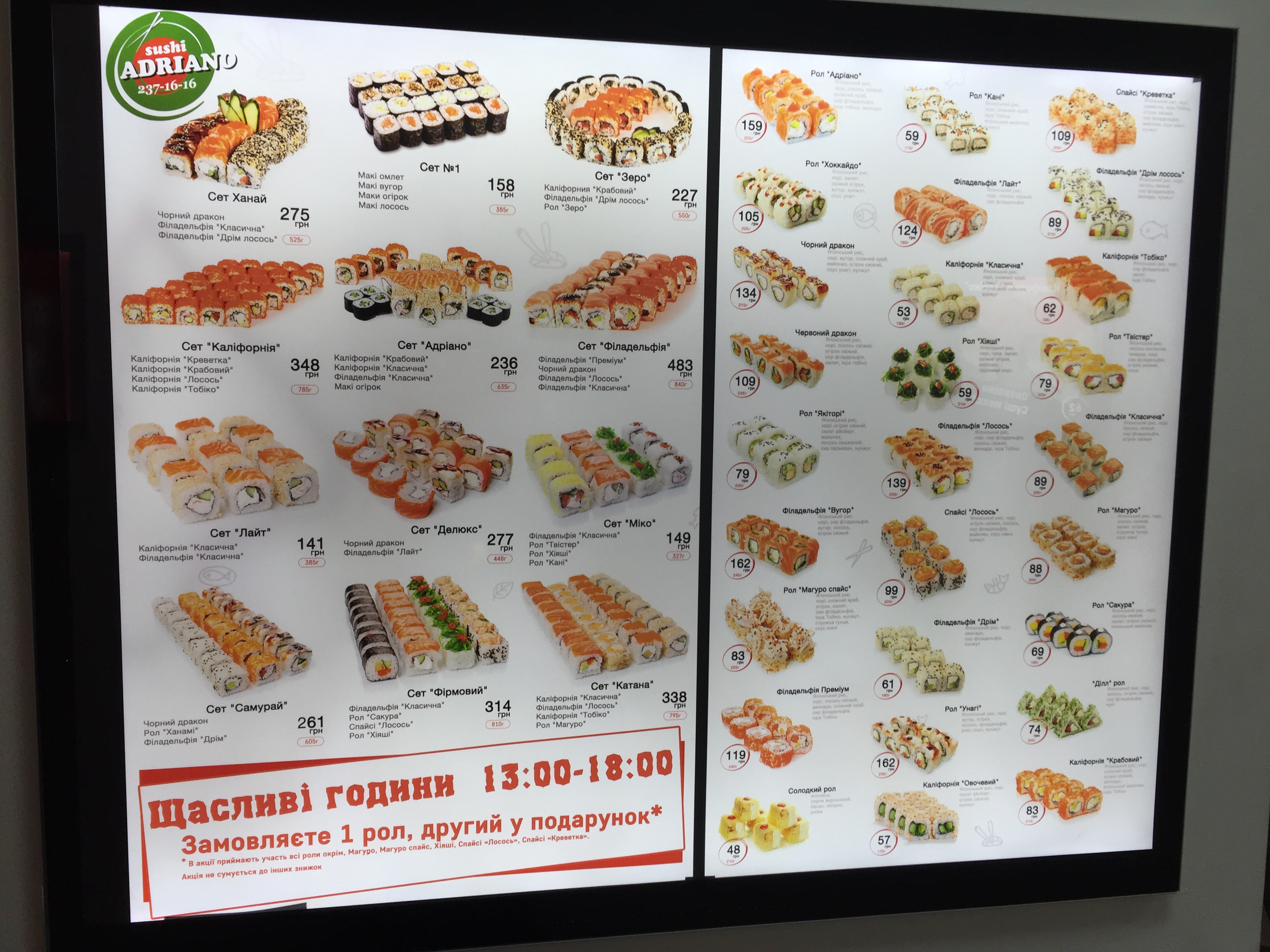 Adriano's pizza menu 8
