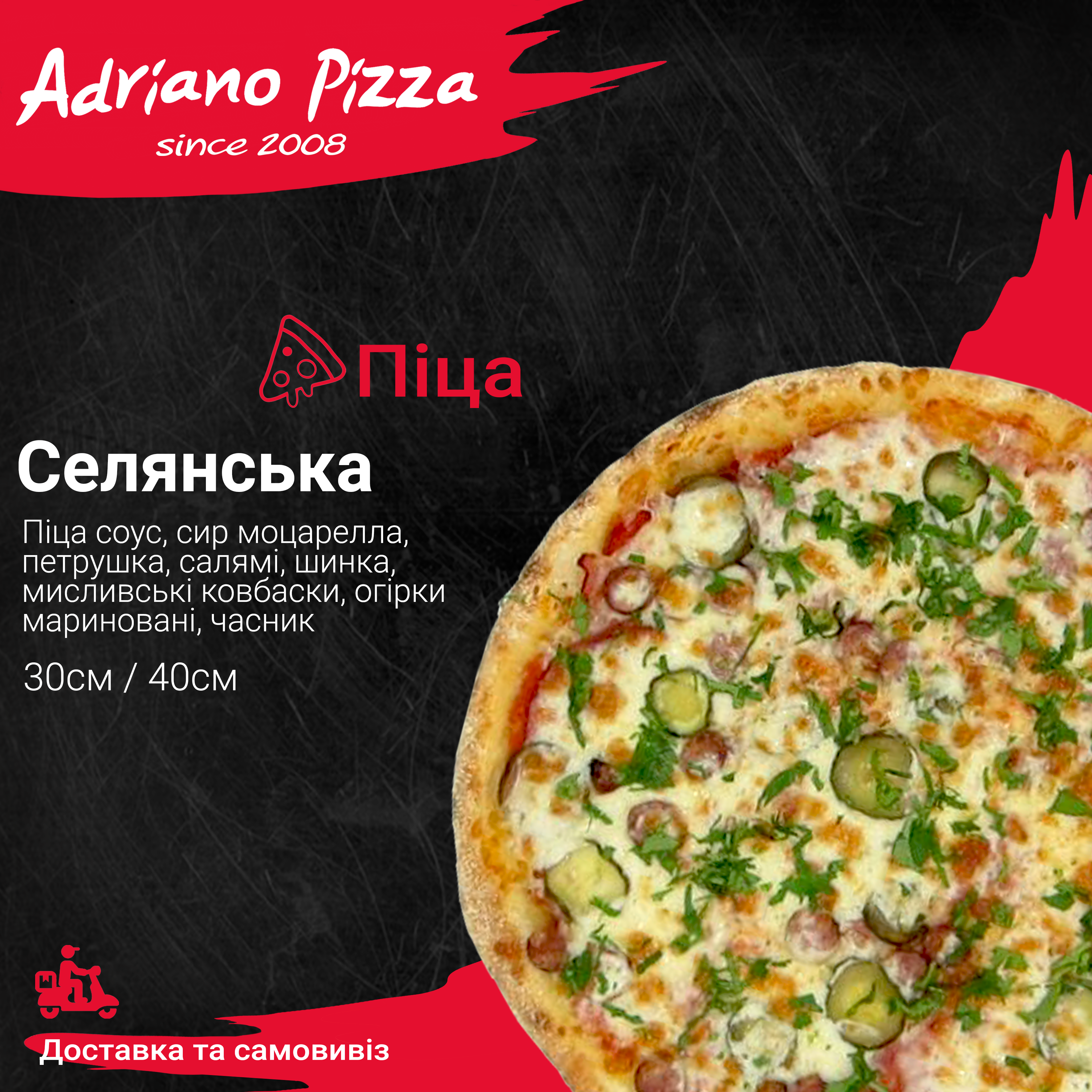 Adriano's pizza menu 12