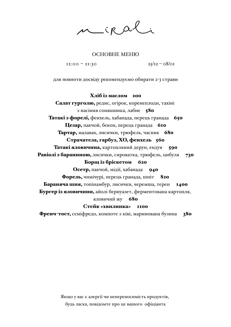 Mirali menu 1