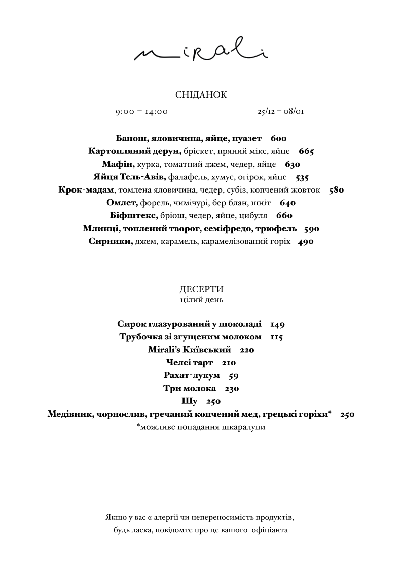 Mirali menu 2