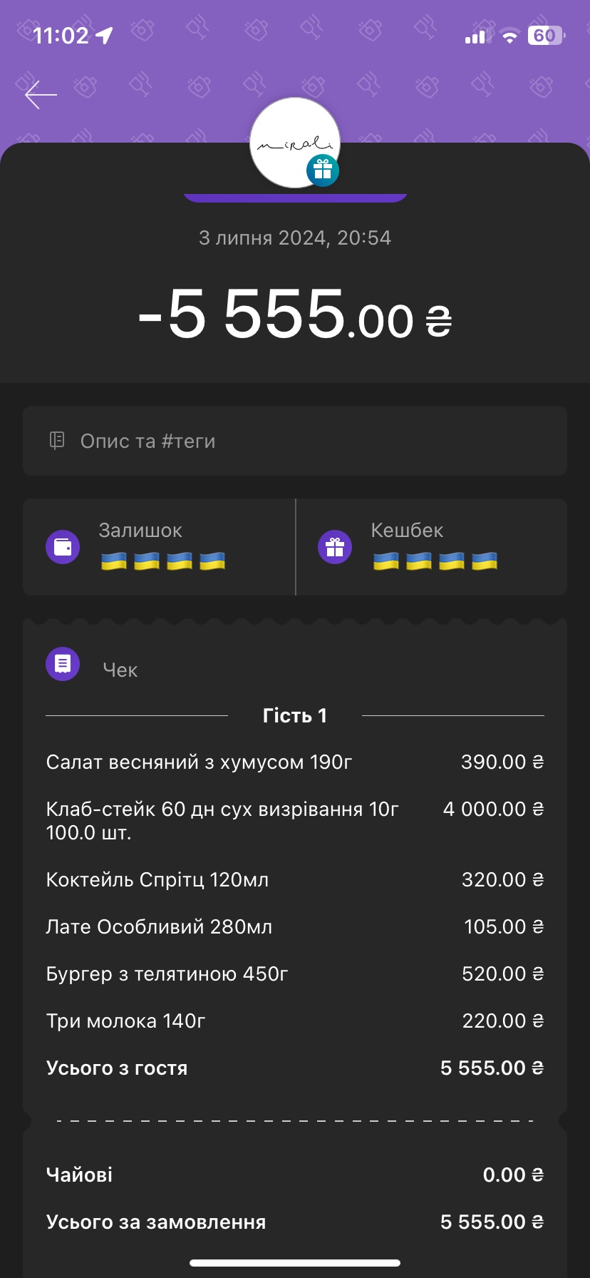 Mirali menu 11