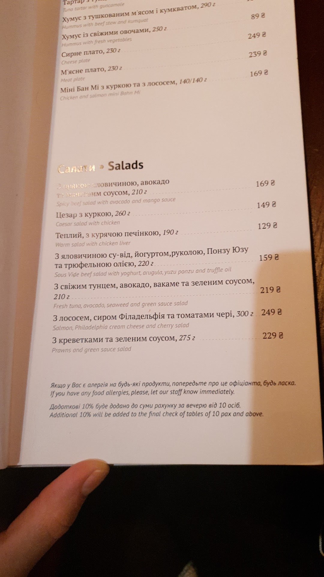 To Be menu 1