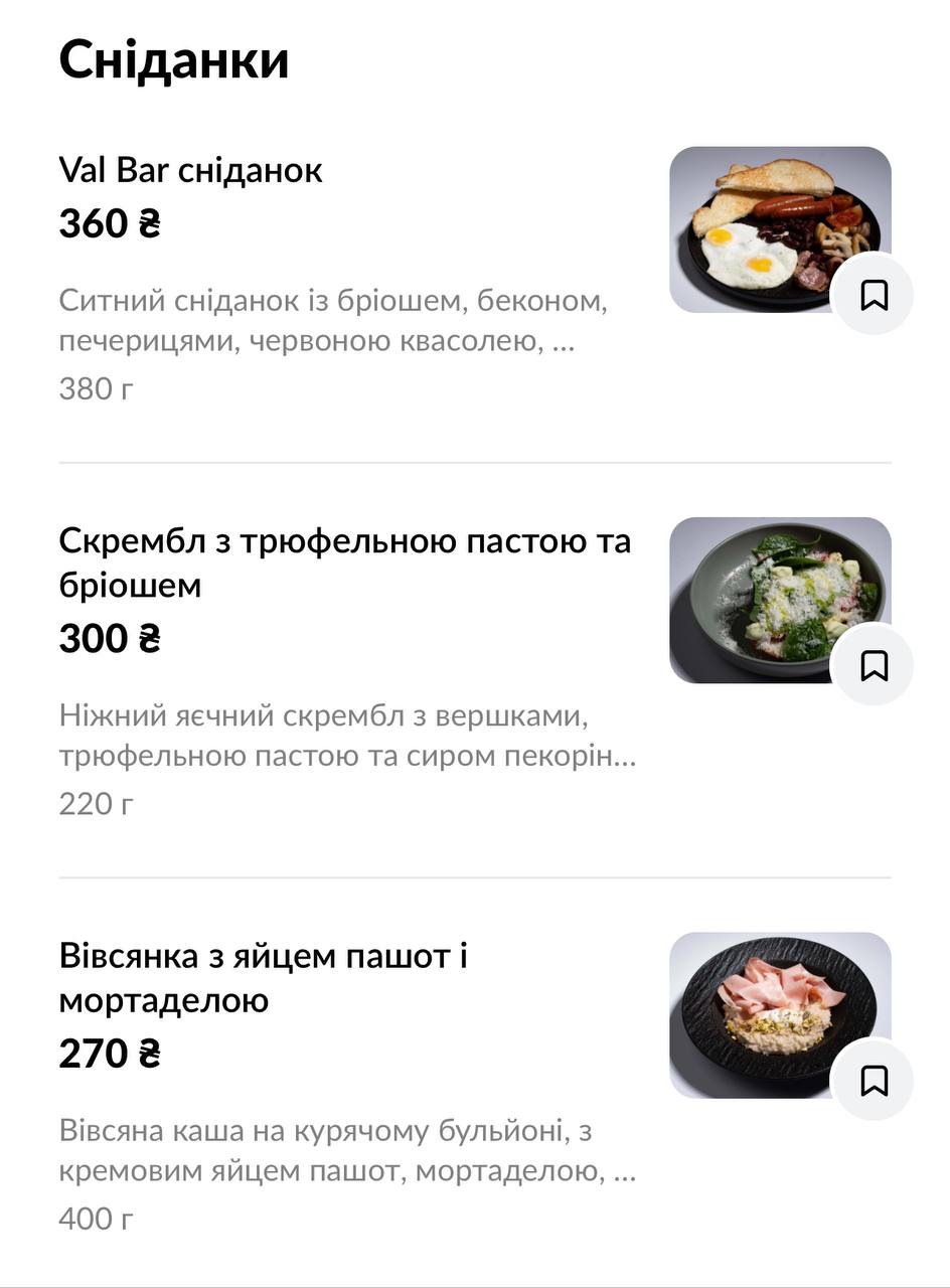 VAL BAR menu 5