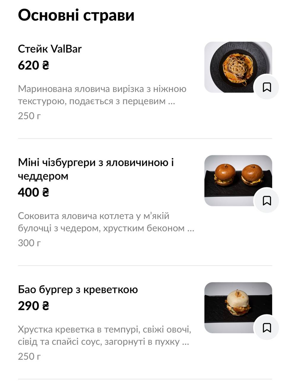VAL BAR menu 9