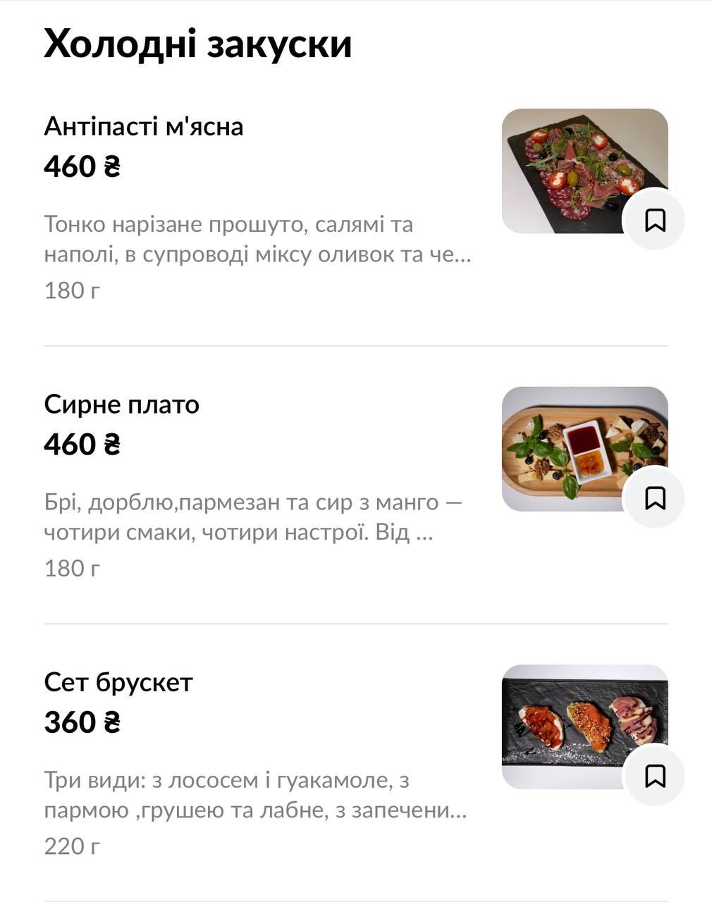 VAL BAR menu 10