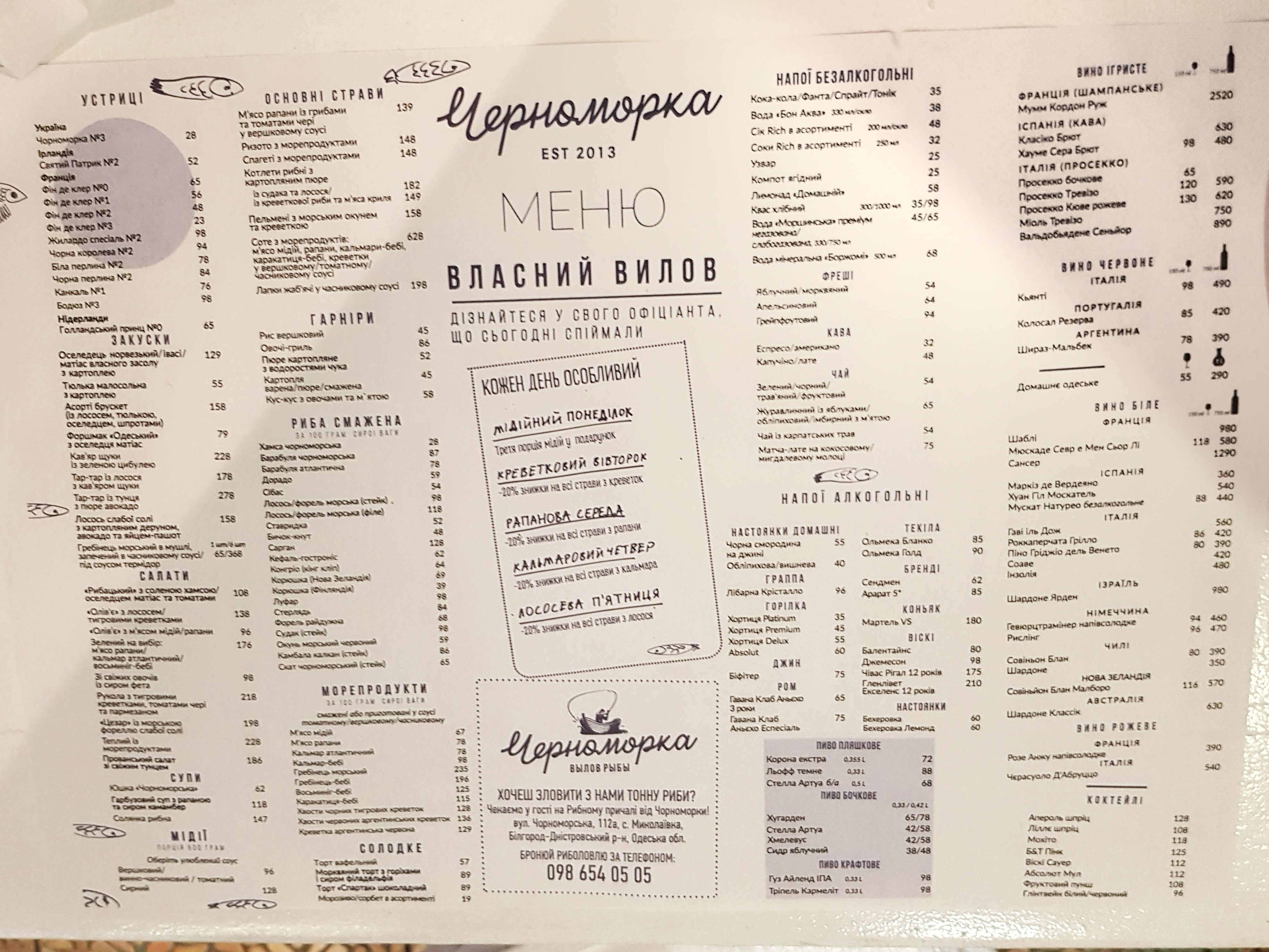 Chornomorka Podil menu 1