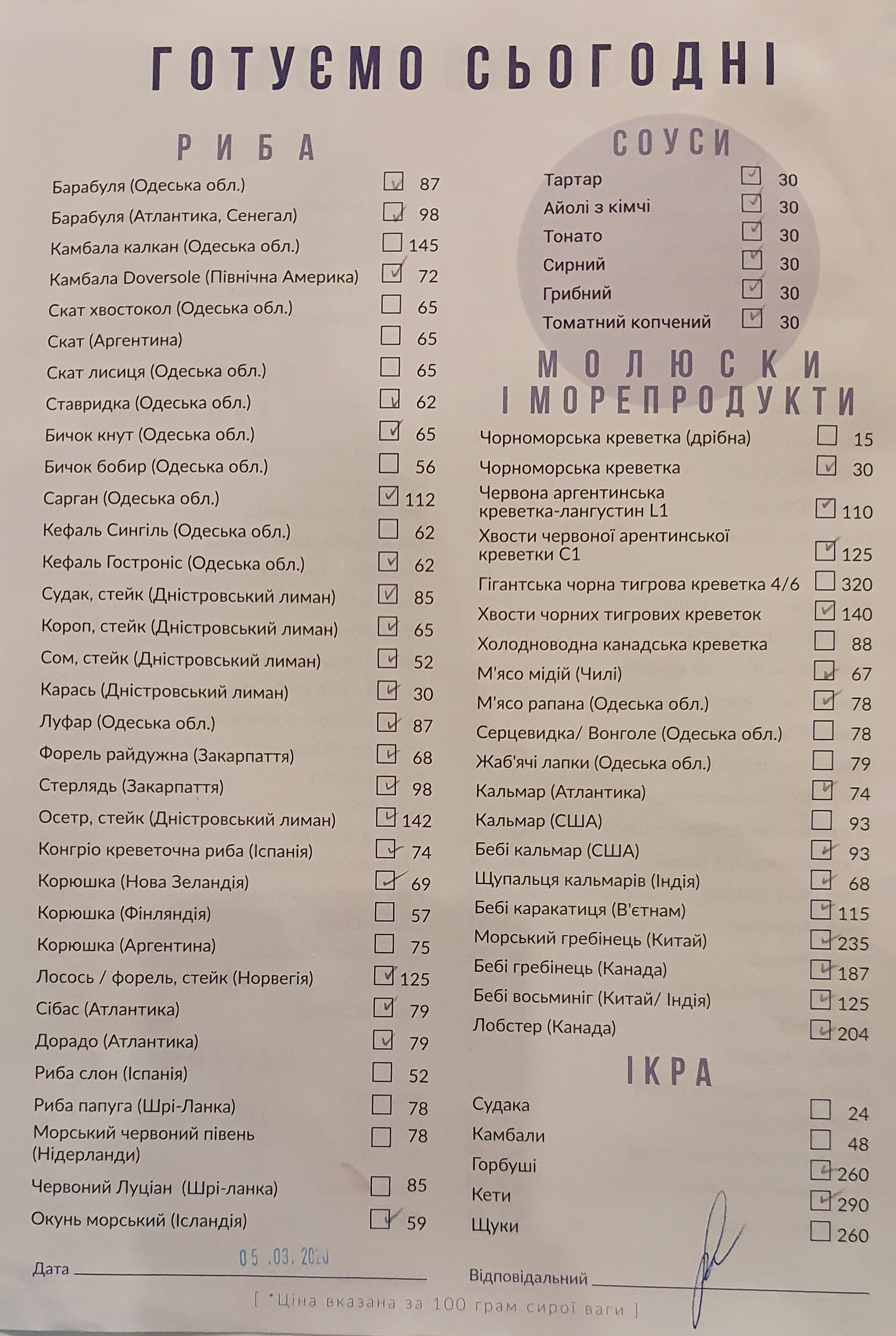 Chornomorka Podil menu 5