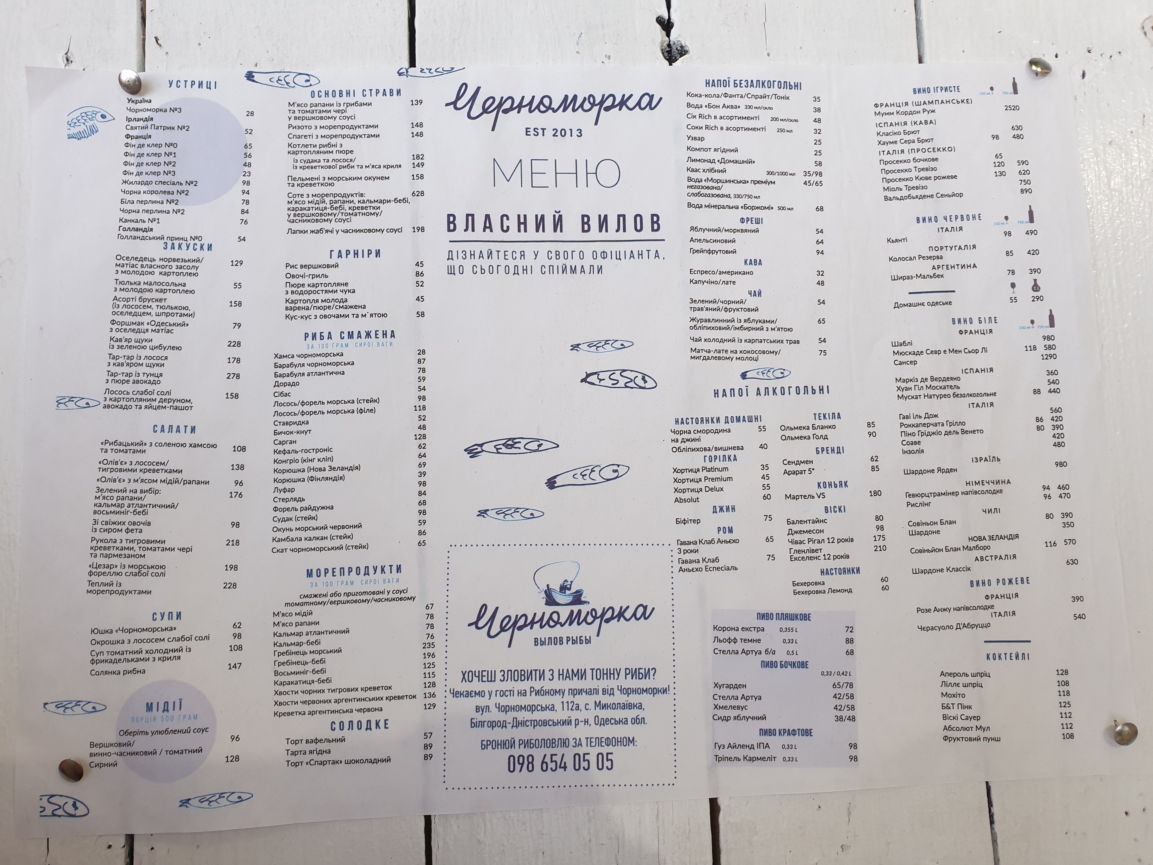 Chornomorka Podil menu 6
