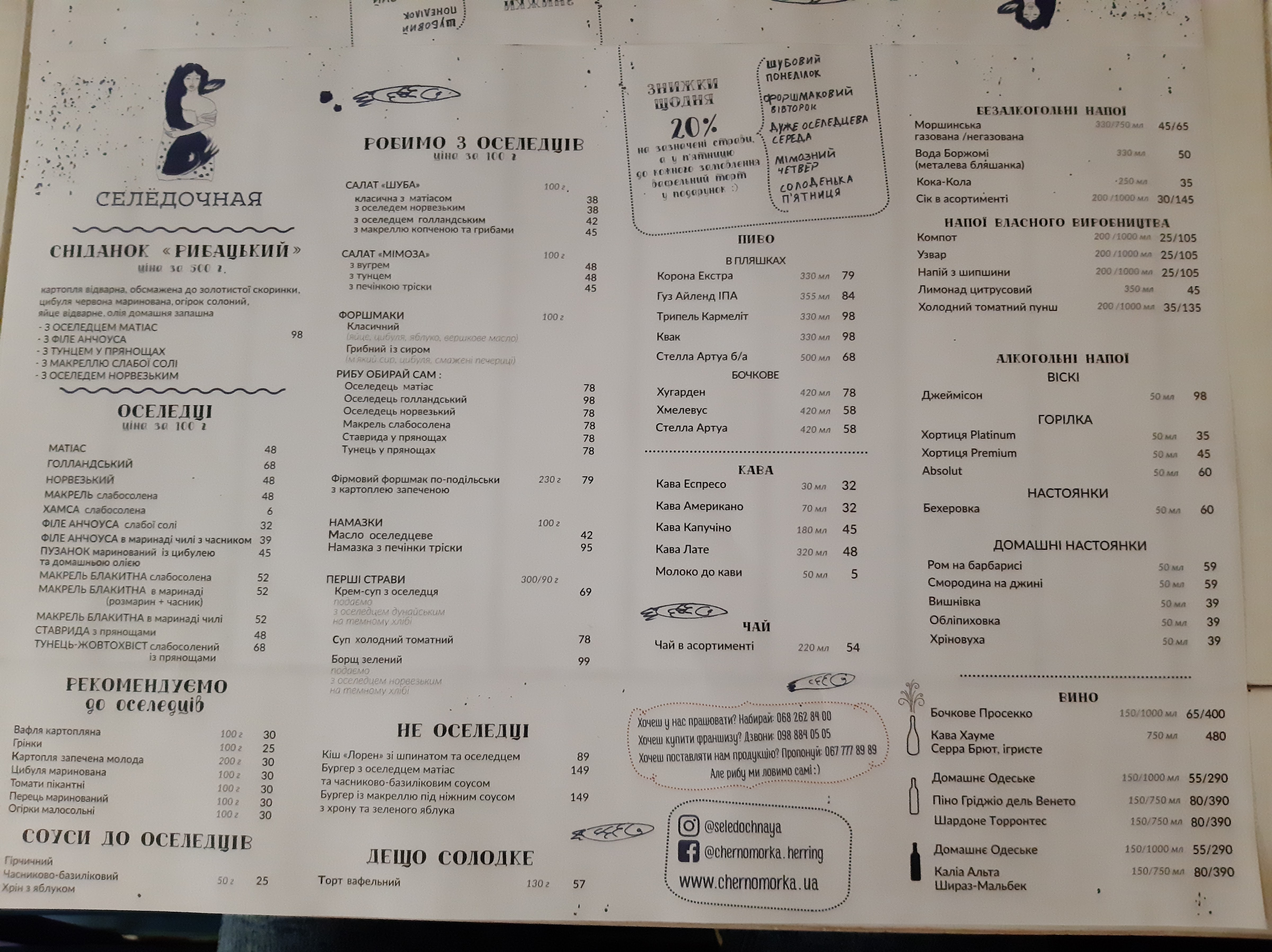 Chornomorka Podil menu 7