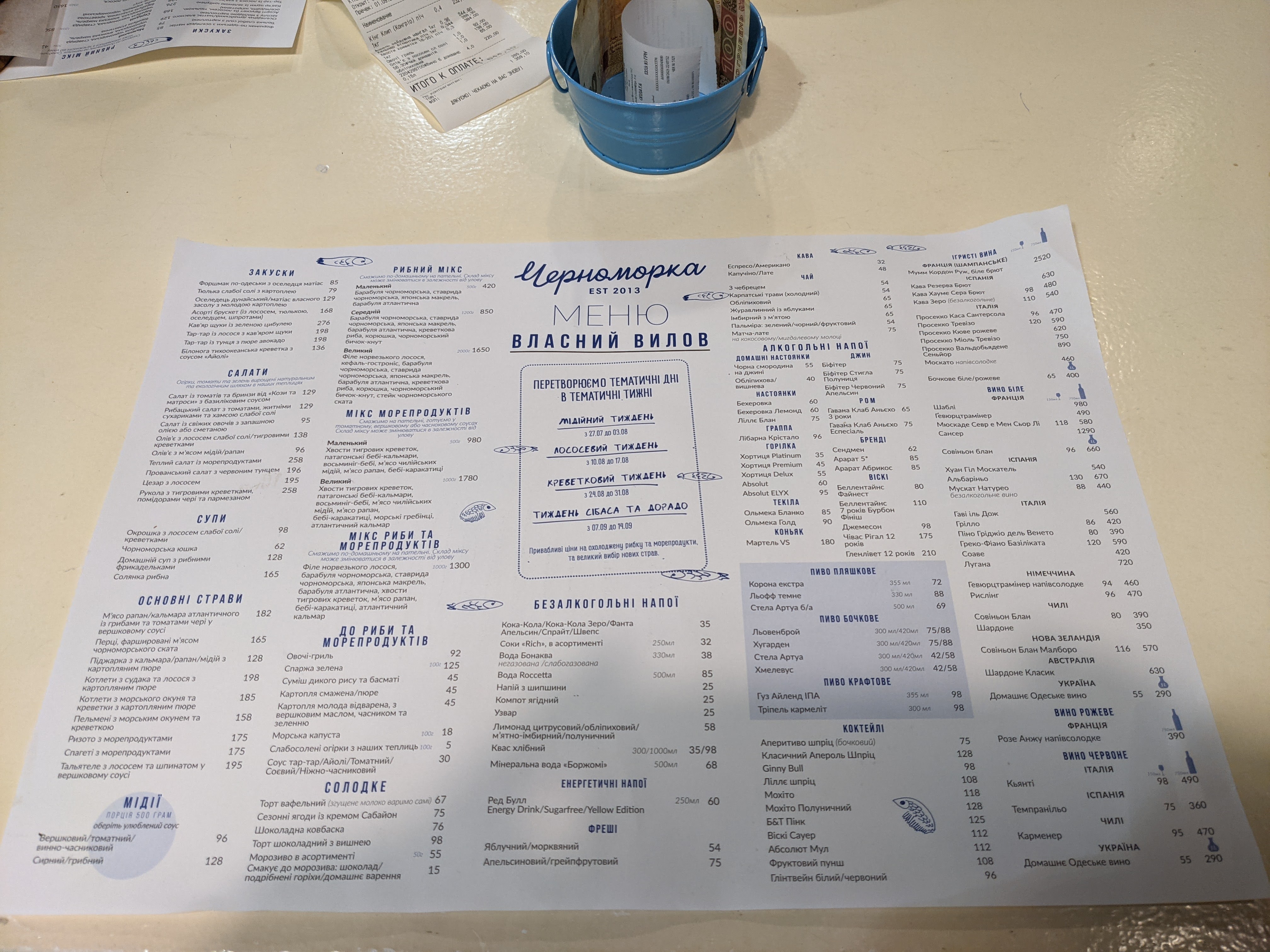 Chornomorka Podil menu 10