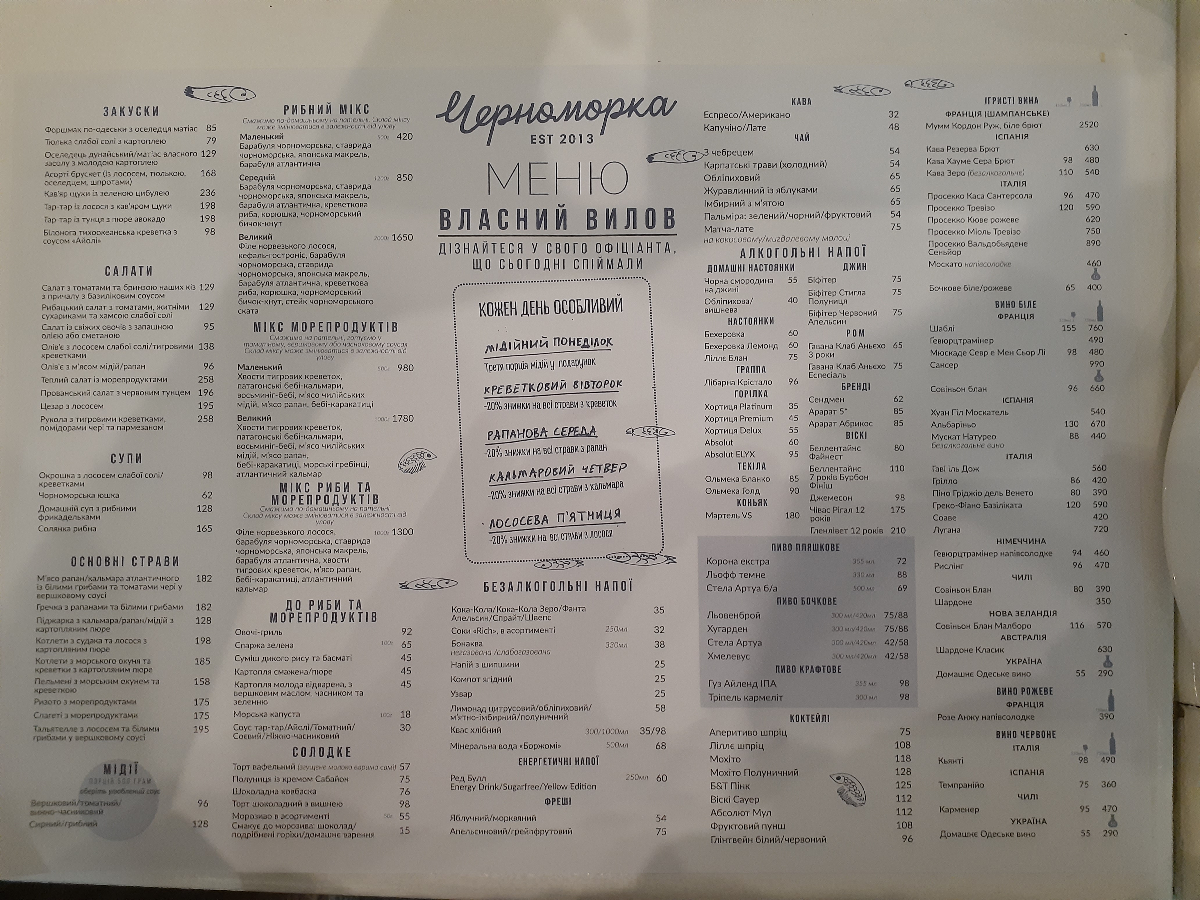 Chornomorka Podil menu 11