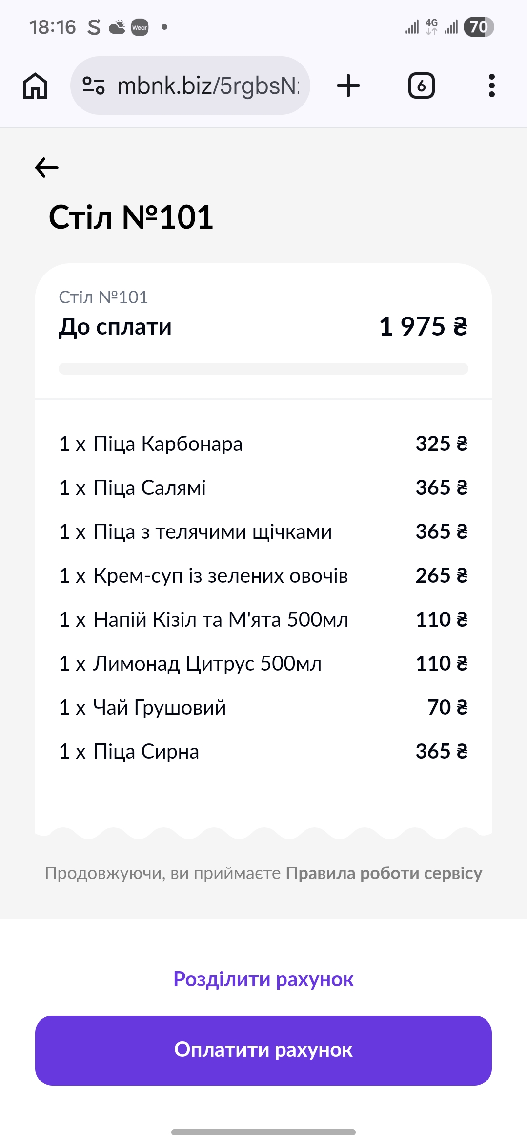 Мама Фокача & Папа Чача menu 2