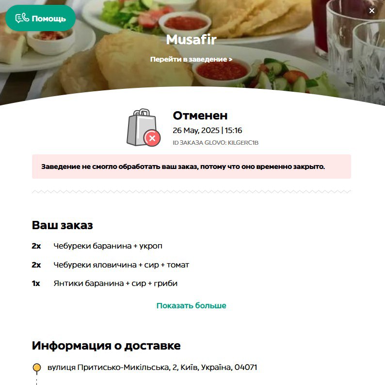 Musafir Podil menu 3