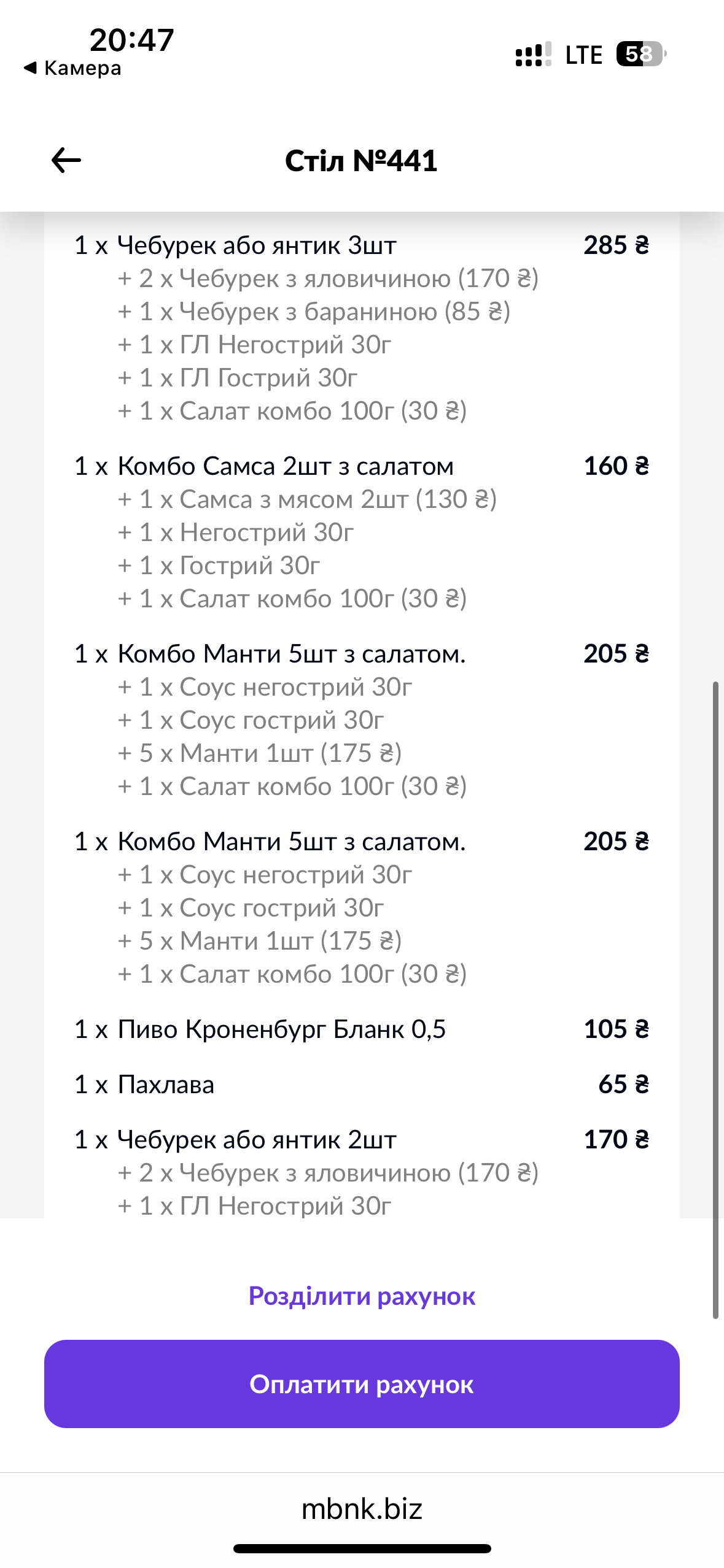 Musafir Podil menu 5