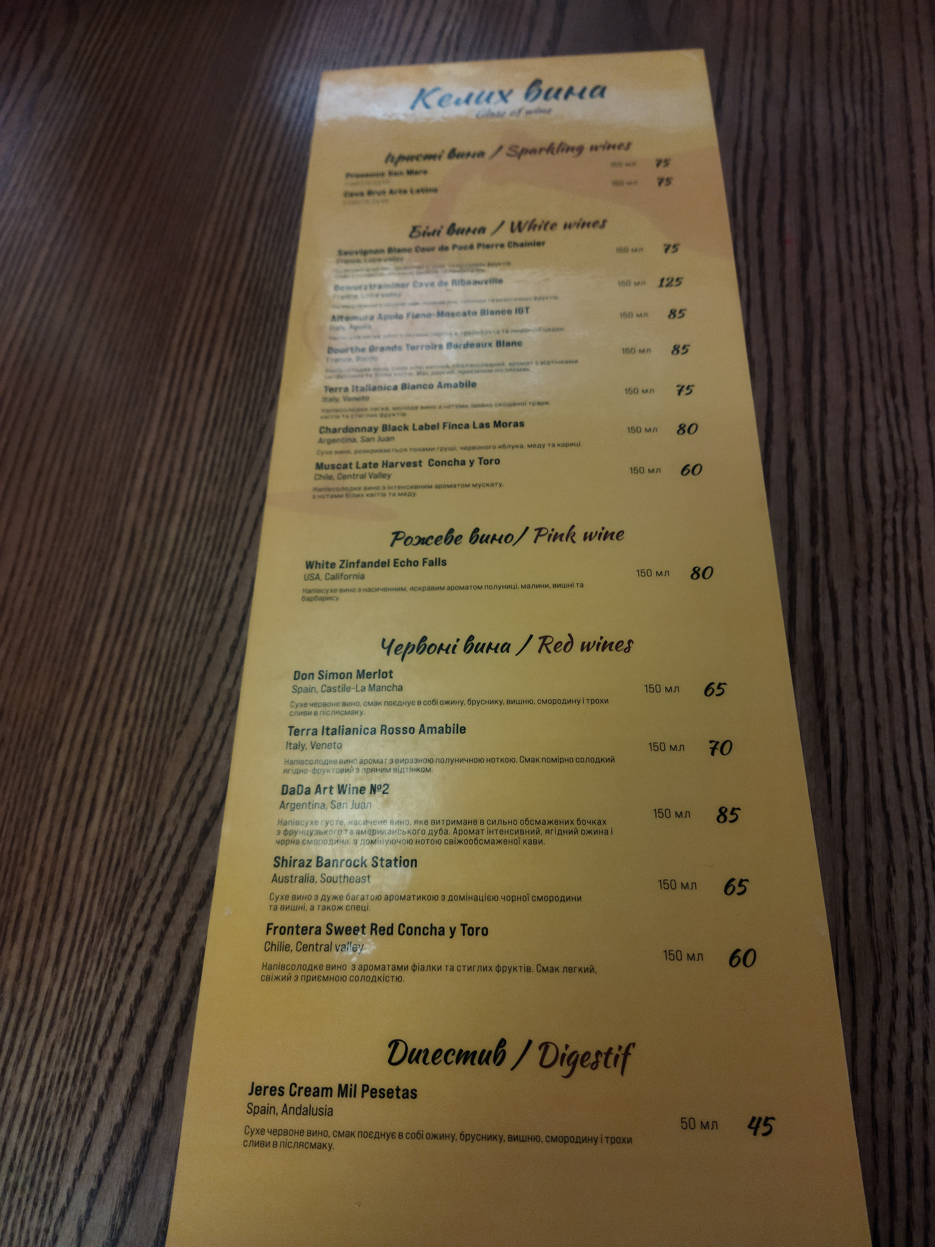 Pashtet menu 2