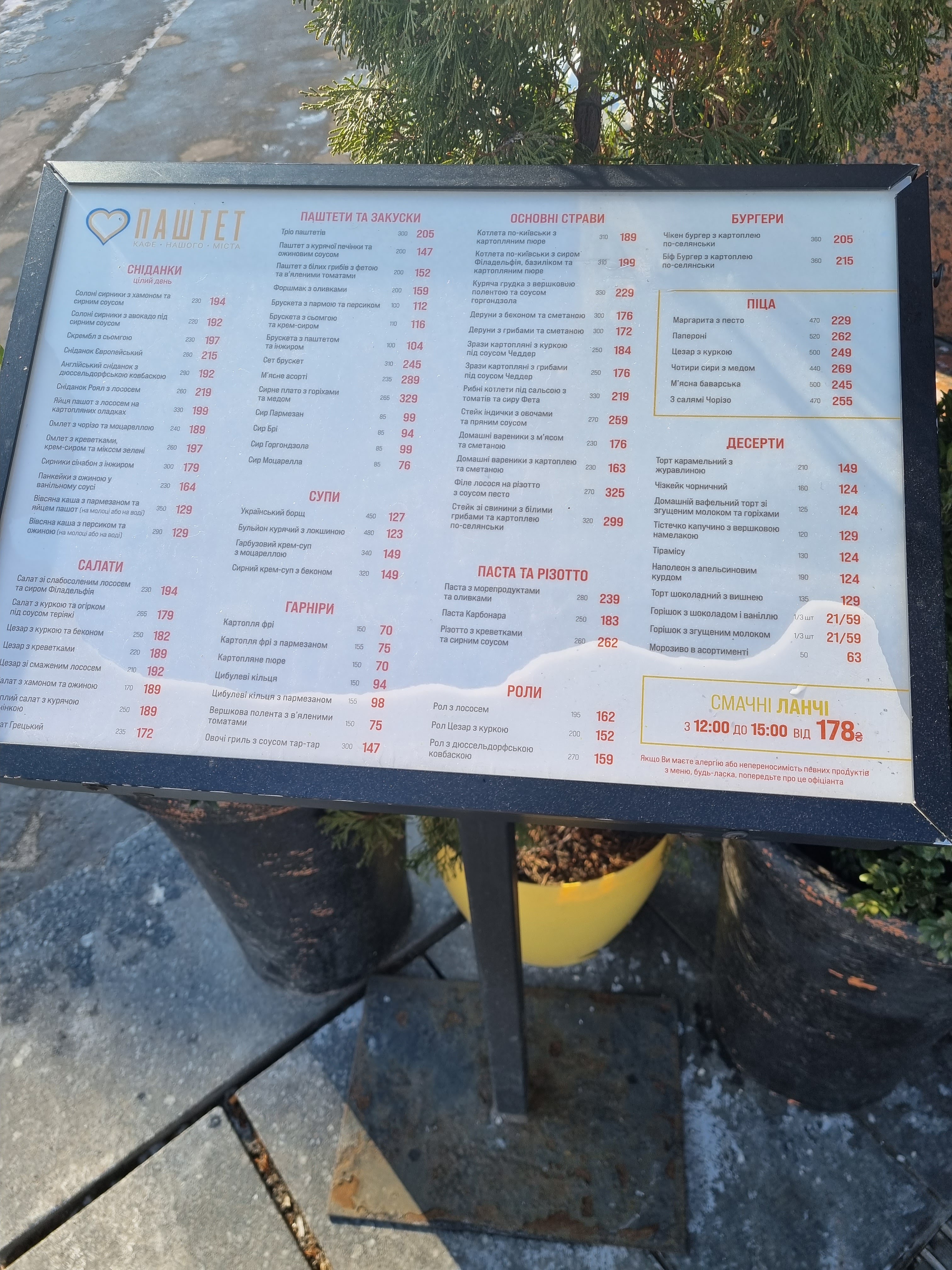 Pashtet menu 3