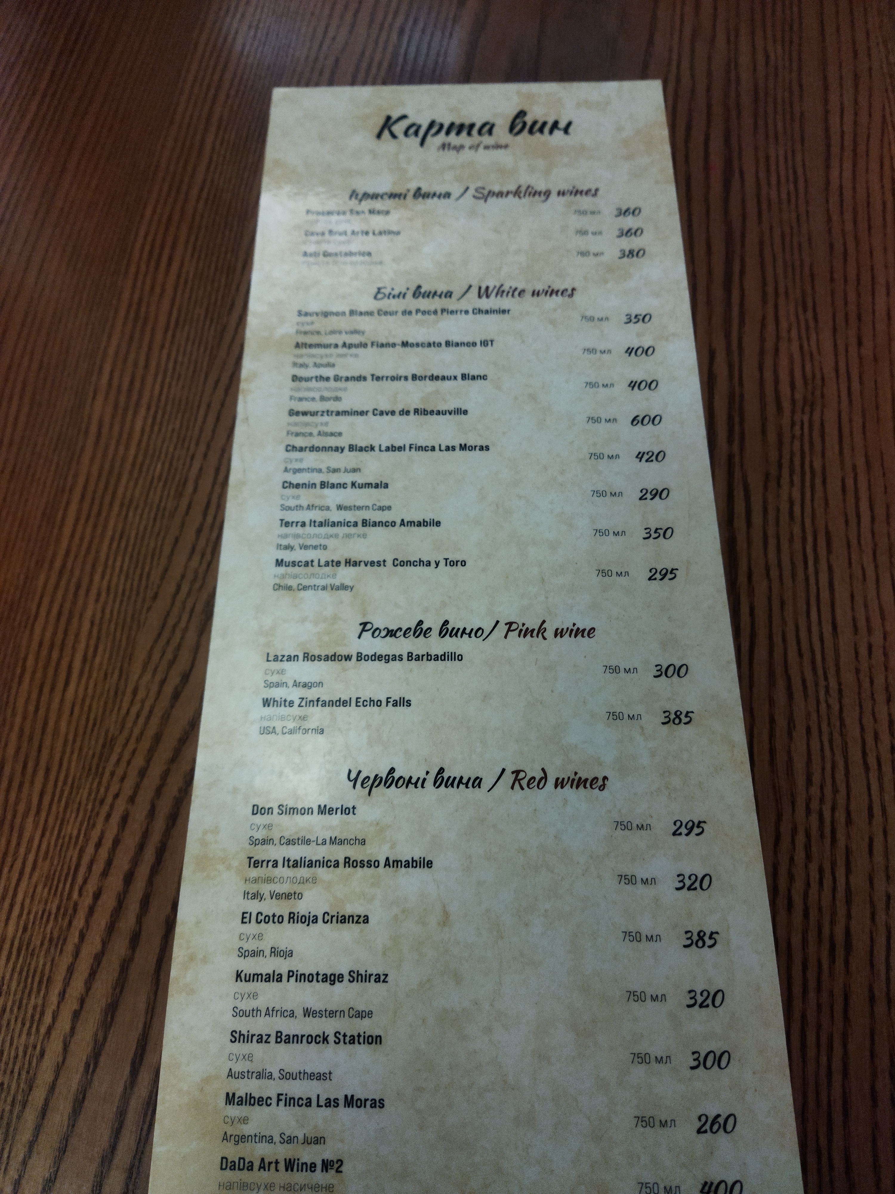 Pashtet menu 4