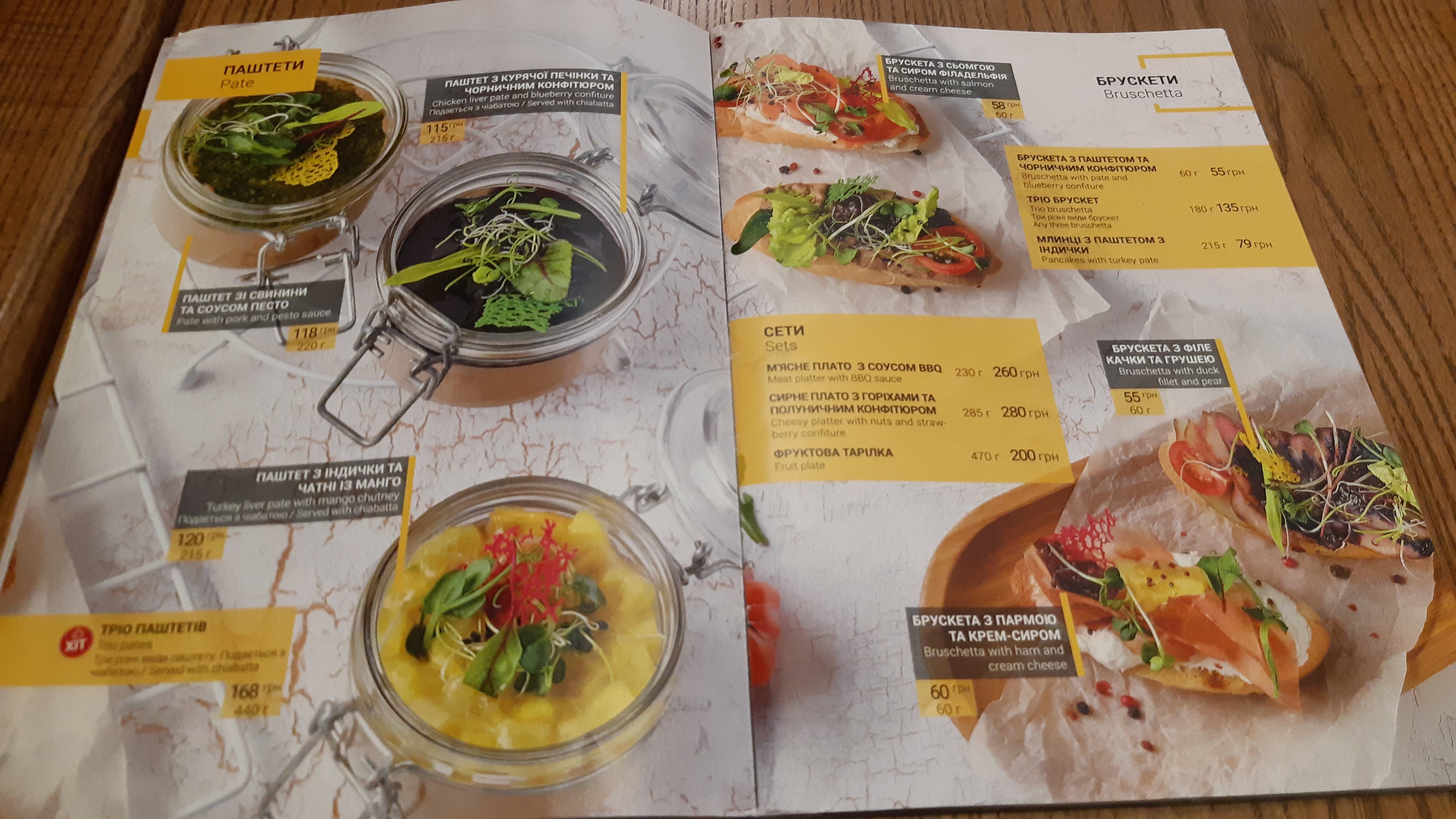 Pashtet menu 6