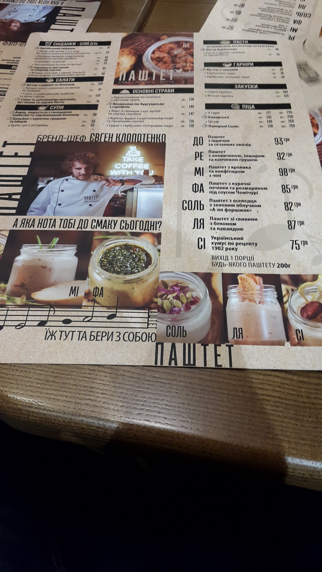 Pashtet menu 10