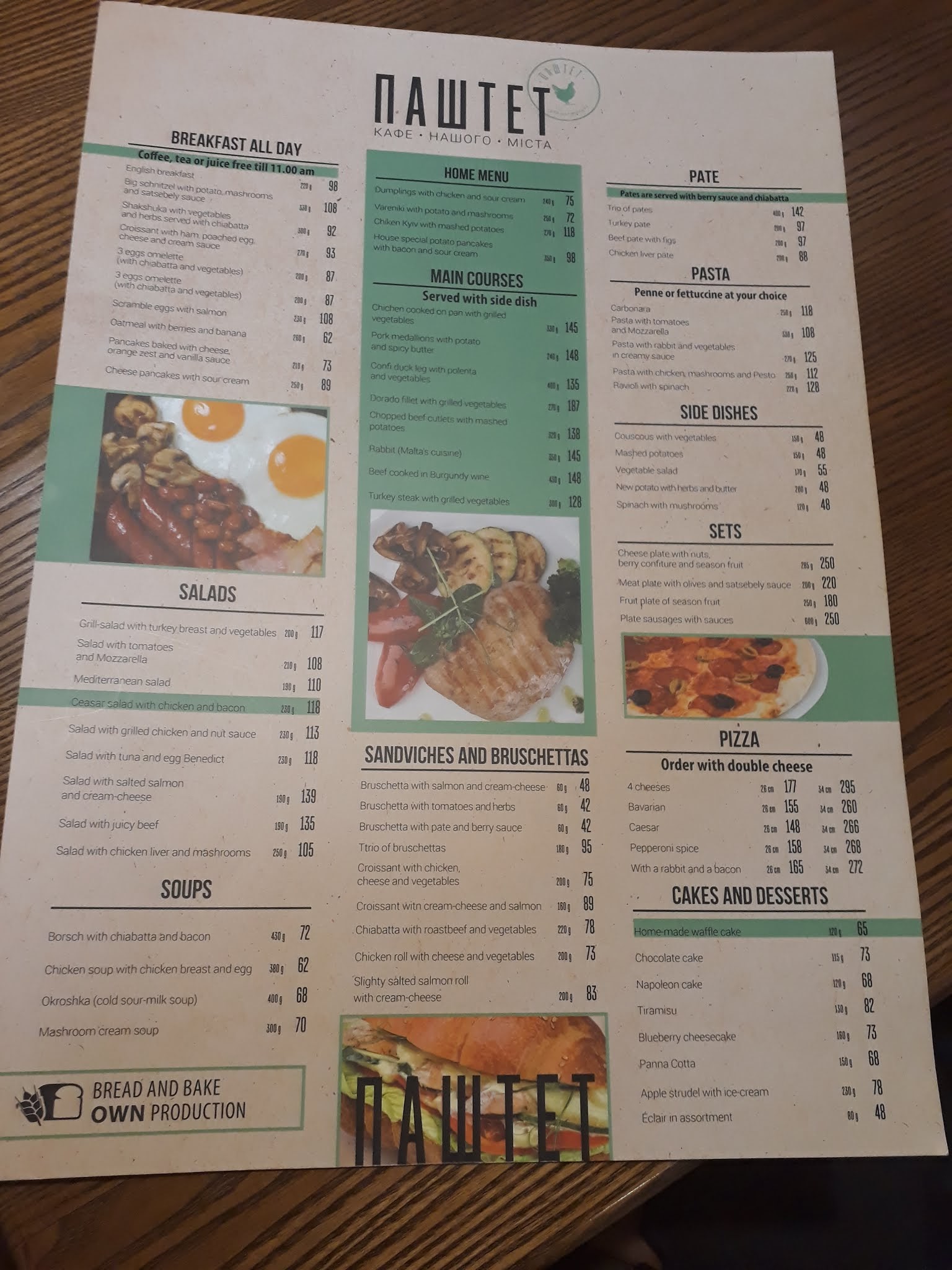 Pashtet menu 11