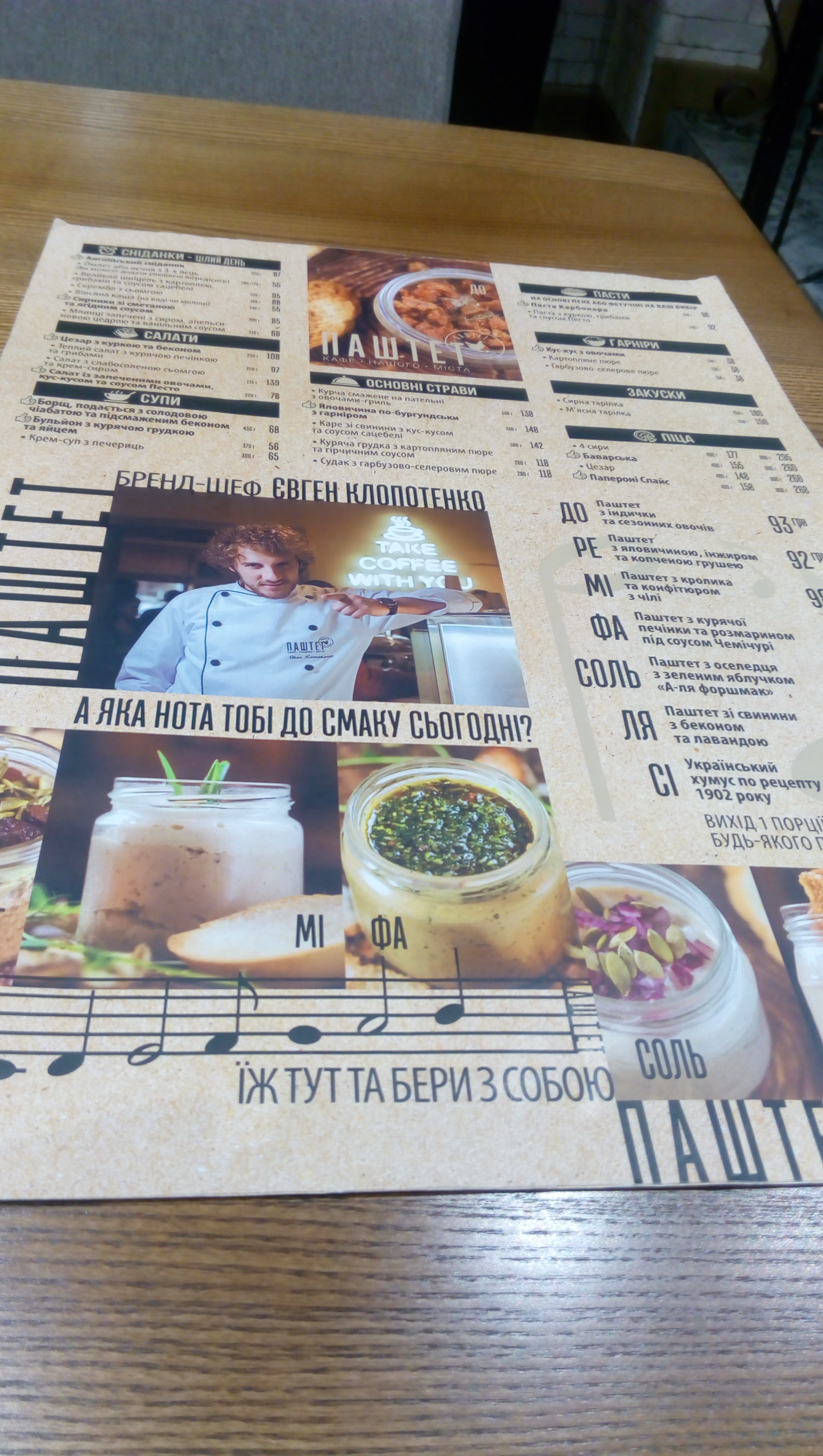 Pashtet menu 12