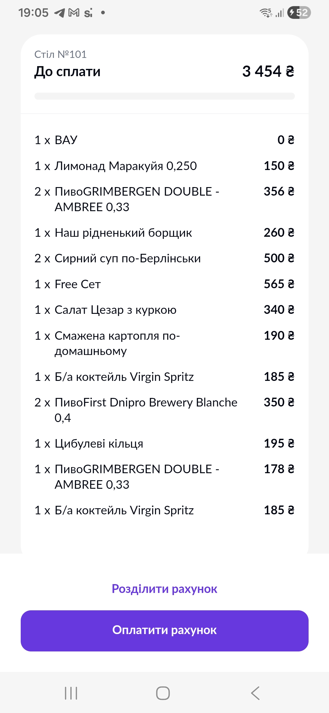 This is Пивбар на Подолі menu 1