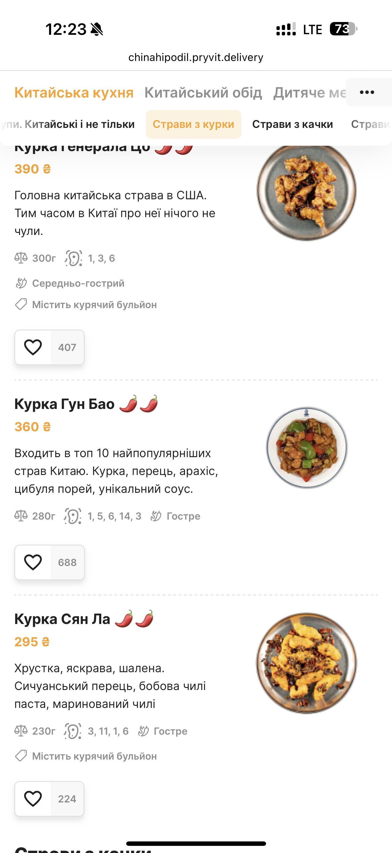 Kytaysʹkyy Pryvit menu 1